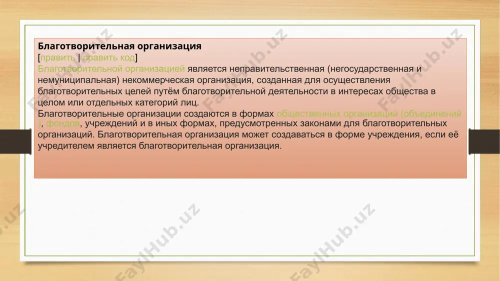 итарной помощи, которые стимулируют деятельность, например, микрокредиты (беспроцентные), а также мероприятия по очищению воды и предоставлению образования. общая характеристика характерными чертами, принципиально отличающими скорую медицинскую помощь от других видов медицинской помощи, являются: безотлагательный характер её предоставления в случаях оказания экстренной медицинской помощи и отсроченный — при неотложных состояниях (неотложная медицинская помощь); безотказный характер её предоставления; бесплатный порядок оказания смп; диагностическая неопределённость в условиях дефицита времени; выраженная социальная значимость. условия оказания скорой медицинской помощи: вне медицинской организации (по месту вызова бригады, а также в транспортном средстве при медицинской эвакуации); амбулаторно (в условиях, не предусматривающих круглосуточного медицинского наблюдения и лечения); стационарно (в условиях, обеспечивающих круглосуточное наблюдение и лечение). станция скорой медцинской помоши оперативный отдел самым крупным и важным из подразделений больших станций скорой помощи является оперативный отдел. именно от его организованности и распорядительности зависит вся оперативная работа станции. отдел ведёт переговоры с лицами, вызывающими скорую помощь, принимает вызов или отказывает в нём, …
