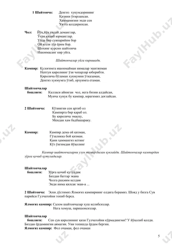 рда йўқолган. нептун: (қўлини айлантиради) кўряпман қирғоқларни, қумлик пляжларни бу болалар шаҳрими? қани мудир. методист, қани хамшира, ошпаз, қани тарбиячи, энага. уларни зудлик билан, олиб келинг олдимга. шайтончалар ходимларни олиб чиқишади. нептун: миш-мишлар юрибтиймиш, қизим шу боғчадамиш. ёмонликни хохламасангиз қизимни қайтарингиз. сув алвастиси: эй нептун сен буларни кўргин болаларни қийнашибди роса. хар куни ўйин – кулгу, роҳат 4 маҳалдир ширин овқат. ухлатишар уларни зўрлаб ёруқ кунни кўрмаслар яйраб. нептун: шундайми боғча ходимлари шу гапларнинг бариси ростми?... шунда болалар орасидан нептуннинг қизи кенжа сув парийси гулчатой югуриб чиқади. кенжа сув.п: отажоним! отажоним! мен олдингда хозирман. ассалому алайкум азизим, қадрлигим . аччиқланма, тўхтагин гапимга қулоқ солгин. бекорга хафа бўлма, қарагин болаларга қизил юз ширмонларга. сувларингда чўмилишар, яйрашар, салқин боғча боғларида яшнашар. улар ботир, қўрқмас, чаққон, жуда зўр! иштаҳалари карнай биз билан тезроқ юр! нептун: қололмайман қизалоғим ахир мен сув қиролиман. ер ҳавоси менга оғир, салтанатга кетай узр.. кетишдан олдин сизларга буюраман: 1.бугунги …