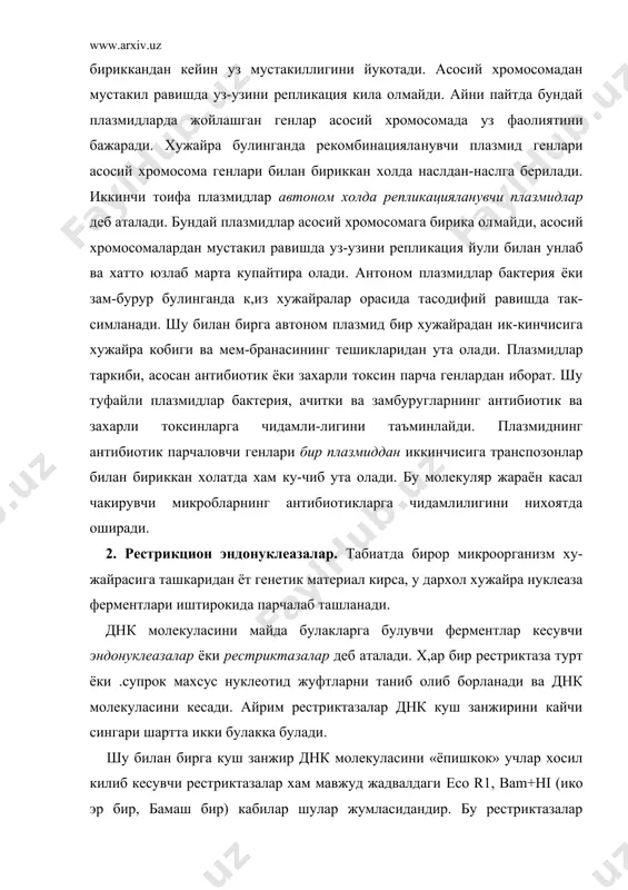 ир. бу рестриктазалар функцияси жихатдан транспозазага ухшашлиги куриниб турибди. шунинг учун хам бу рестриктазалар хосил килган «ёпишкок» учлардан фойдаланиб, хар хил днк булакларини бир-бирига боглаш соддалашади. ана шу хусусияти туфайли бу хил рестриктазалар ген инженерлигида кенг кулланилади. козирги кунгача 500 дан ортик хилма-хил рестриктазалар тозаланиб олинган ва урганилган. 12-ж а д в а л айрим рестриктазалар таниб кесадиган нуклеотидлар кетма-кетлиги rуйидаги жадвалла бсрилган одатда микроорганизм ирсий моддаси-нинг хромосомаси бир неча миллион нук​леотид жуфтлари изчиллигидан иборат. усимлик ёки хайвон геноми бир неча юз миллиондан то 1 миллиардгача нуклеотид жуфтлари изчиллигидан тузилган. бундай буюк молекулани юкорида кайд килинган хилма-хил рестрикцион эндонуклеазалар иштирокида куплаб парчаларга булиш мум-кин. эндонуклеаза иштирокида парчаланган днк булаклари электрофорез мослама-сида махсус ковак-ковак гелдан юкори куч-ланишли электр майдони таъсирида моле-куланинг заряди ва улчамига биноан ажратилади. днк булаги махсус буёк билан буяш натижасида оддий куз билан курилади. днкнинг майда булаклари электр майдонида гел ковакларидан йирик булакларга нисбатан тез харакат килгани учун …