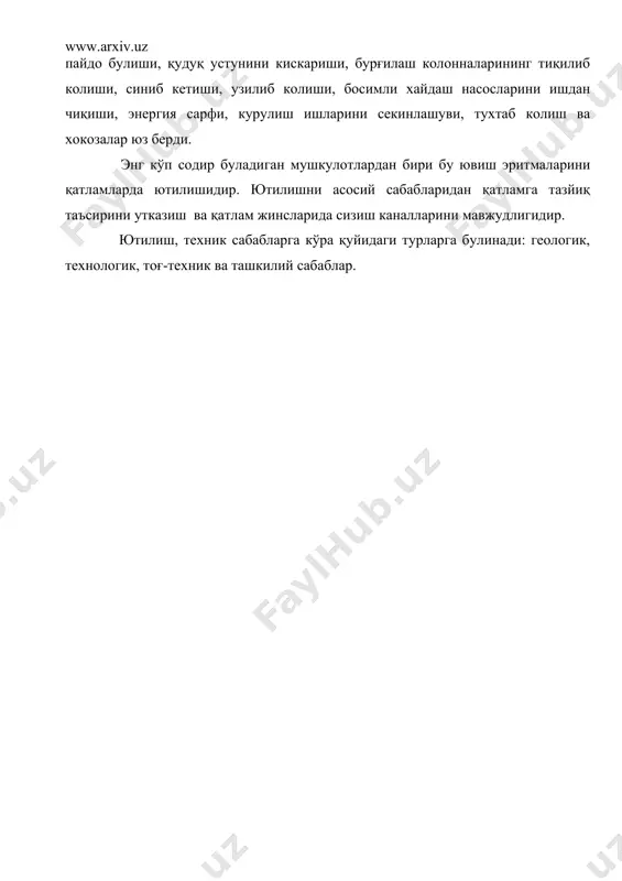 тиш мумкинки, ёрилишларни улчамлари 0,1мм-дан - 1мм-гача мувжудлиги, ювиш суюқликларини ютилиши учун етарлидир. ёрилишларни очилишига қараб, уларни бартараф этиш учун тампонаж аралашмаси тўлдирувчилари, ювиш эритмаларини улчамлари ва кушилиш микдорлари, тампонаж аралашмаси таркиби ва бартараф этиш усуллари танланади. жинсларнинг генитек турига қараб олдиндан массивдаги ёрилиш майдонига ва чуқурлигига бахо бериш мумкин. тектоник ёриқлар таксимланиши берилган участкани тузилишига қараб назорат килинади. бундай турдаги ёрилишлар доимий кучайган ва хамма турдаги жинсларда учраши мумкин. илмий таткикот хулосаларига, кузатув маълумотларига қараб шуни айтиш мумкинки, суньий ёриқлар кўп холларда мухандислик фаолияти махсули хам булиши мумкин. қатламлардаги жинсларда каристлар билан боглик булган зоналарда ювиш суюқликларни ютилиши кузатилади. бундай жинсларда нефт ва газ қудуқларини бурғилашда коваклар, капиляр коналлар, галереялар, горлар мавжудлиги туфайли бурғилаш жихозларини тушиб кетиш холлари учрайди. қатламларда корстларни мавжудлиги ювиш суюқликларини тезкорлигини ошиб кетишига олиб келади ва чуқурлашган сари жинсларни корстланиши пасайиб суниб боради. нефт ва газ қудуқларини бурғилаш амалиёти шуни курсатадики, аномал паст босимли қатламларда …