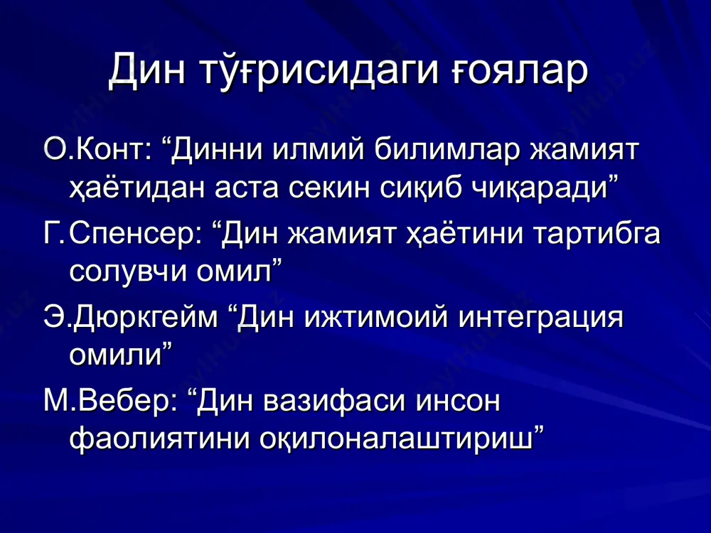 ллаштириш ва янада ривожлантириш учинчи босқич: (2005 ва ундан кейинги йиллар кадрлар тайёрлаш миллий моделининг асосий таркибий қисмлари шахс – кадрлар тайёрлаш тизимининг бош субъекти ва объекти, таълим соҳасидаги хизматларнинг истеъмолчиси ва уларни амалга оширувчи; давлат ва жамият – таълим ва кадрлар тайёрлаш тизимининг фаолиятини тартибга солиш ва назорат қилишни амалга оширувчи кадрлар тайёрлаш ва уларни қабул қилиб олишнинг кафиллари; узлуксиз таълим – малакали рақобатбардош кадрлар тайёрлашнинг асоси бўлиб, таълимнинг барча турларини, давлат таълим стандарт-ларини, кадрлар тайёрлаш тизими тузилмаси ва унинг фаолият кўрсатиш муҳитини ўз ичига олади; ишлаб чиқариш – кадрларга бўлган эҳтиёжни, шунингдек уларнинг тайёргарлик сифати ва савиясига нисбатан қўйиладиган та-лабларни белгиловчи асосий буюртмачи, кадрлар тайёрлаш тизимини молия ва моддий-техника жиҳатидан таъ-минлаш жараёнининг қатнашчиси. ф а н – юқори малакали мутахассислар тайёрловчи ва улардан фойдаланувчи, илғор педагогик ва ахборот технологияларини ишлаб чиқувчи; маданият инсон ҳаётининг уни табиатдан сифат жиҳатидан ажратиш имконини берадиган ҳодисалари, хусусиятлари ва элементларидир маданият турлари моддий …