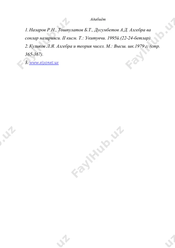 эйлер функцияси. эйлер ва ферма теоремалари - Page 4