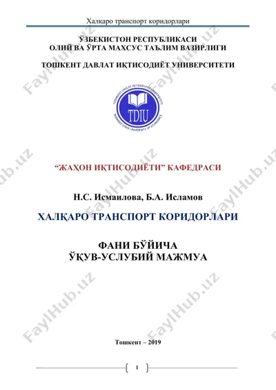 халқаро транспорт коридорлари — DOC