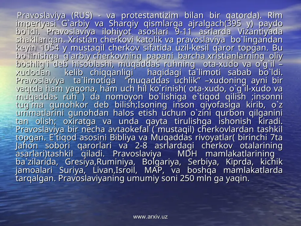 tga erishish imkoniyati ochilgan. bayram kunlari xristian olamining davlat muassasalarida va parlament larida рождество ta`tillari beriladi, tantanali ibodatlar o`tkaziladi. www.arxiv.uz www.arxiv.uz iususning cho`qintirish bayrami ilohiy hushxabar bayrami iususning iordan daryosida ioann krestitel tomonidan cho`qintirilganligi haqidagi ta`limot asosi yotadi.iusus xuddi shu cho`qinishdan ke- yin va`z o`qib, o`z shogird lari bilan xalq ongini yoritib ma`rifatli qila boshlagan. bu bayram 6- yanvarda nishonlanadi bu bayram uchun farishta lar boshlig`i gavrilning bibi maryamga kelajakda ilohiy farzand ko`rishi to`g`risida gi xushxabarni ma`lum qil- ganligi haqidagi injil hihoya- si asos qilub olingan. pravos laviya ilohiyotchilari buni insoniyatning najotga erishi shidagi eng muhim voqea deb biladi. www.arxiv.uz www.arxiv.uz iususning quddusqa kirishi bayrami iususnung osmonga ko`tarilib ketish bayrami bu bayram pasxa arafasidagi oxirgi yakshanba kuni nishonlana di bu bayramga iususning qud- dusga kirishi, shahar aholisining xudo farzandini qutlab, uning yo` iga palma shoxlaridan poyondoz tashlagani sharafiga bag`ishlangan pasxadan keyin 40-kuni nishonlana di.bu bayramga qatldan keyin tirilgan iususning arshi …