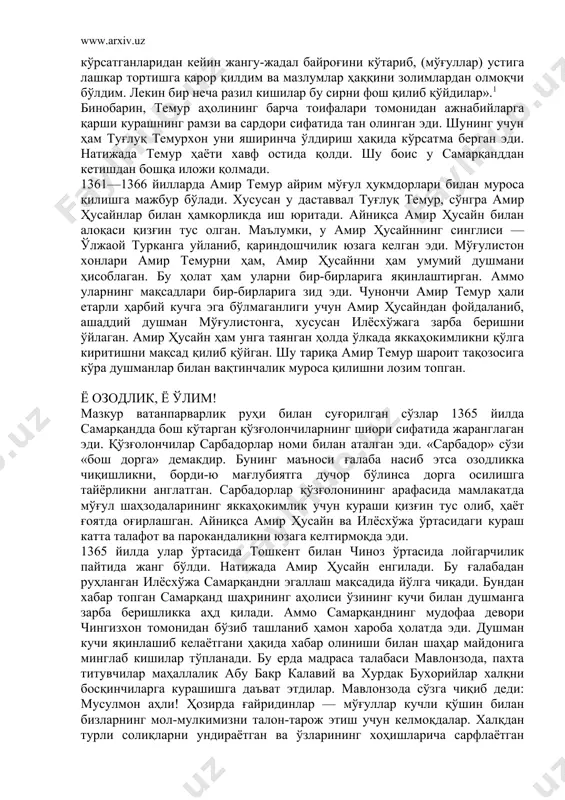 қилсинлар. биз ўз аҳду-байъатимизга содиқ қолурмиз. агар берган аҳд-паймонимиздан қайтсак аллоҳнинг қудратию қуввати ва ёрдамидан чиқиб, шайтон қудрати ва ёрдами йўлига кирган бўлайлик». бу фатвони менга кўрсатганларидан кейин жангу-жадал байроғини кўтариб, (мўғуллар) устига лашкар тортишга қарор қилдим ва мазлумлар ҳаққини золимлардан олмоқчи бўлдим. лекин бир неча разил кишилар бу сирни фош қилиб қўйдилар».1 бинобарин, темур аҳолининг барча тоифалари томонидан ажнабийларга қарши курашнинг рамзи ва сардори сифатида тан олинган эди. шунинг учун ҳам туғлуқ темурхон уни яширинча ўлдириш ҳақида кўрсатма берган эди. натижада темур ҳаёти хавф остида қолди. шу боис у самарқанддан кетишдан бошқа иложи қолмади. 1361—1366 йилларда амир темур айрим мўғул ҳукмдорлари билан муроса қилишга мажбур бўлади. хусусан у даставвал туғлуқ темур, сўнгра амир ҳусайнлар билан ҳамкорликда иш юритади. айниқса амир ҳусайн билан алоқаси қизғин тус олган. маълумки, у амир ҳусайннинг синглиси — ўлжаой турканга уйланиб, қариндошчилик юзага келган эди. мўғулистон хонлари амир темурни ҳам, амир ҳусайнни ҳам умумий душмани …