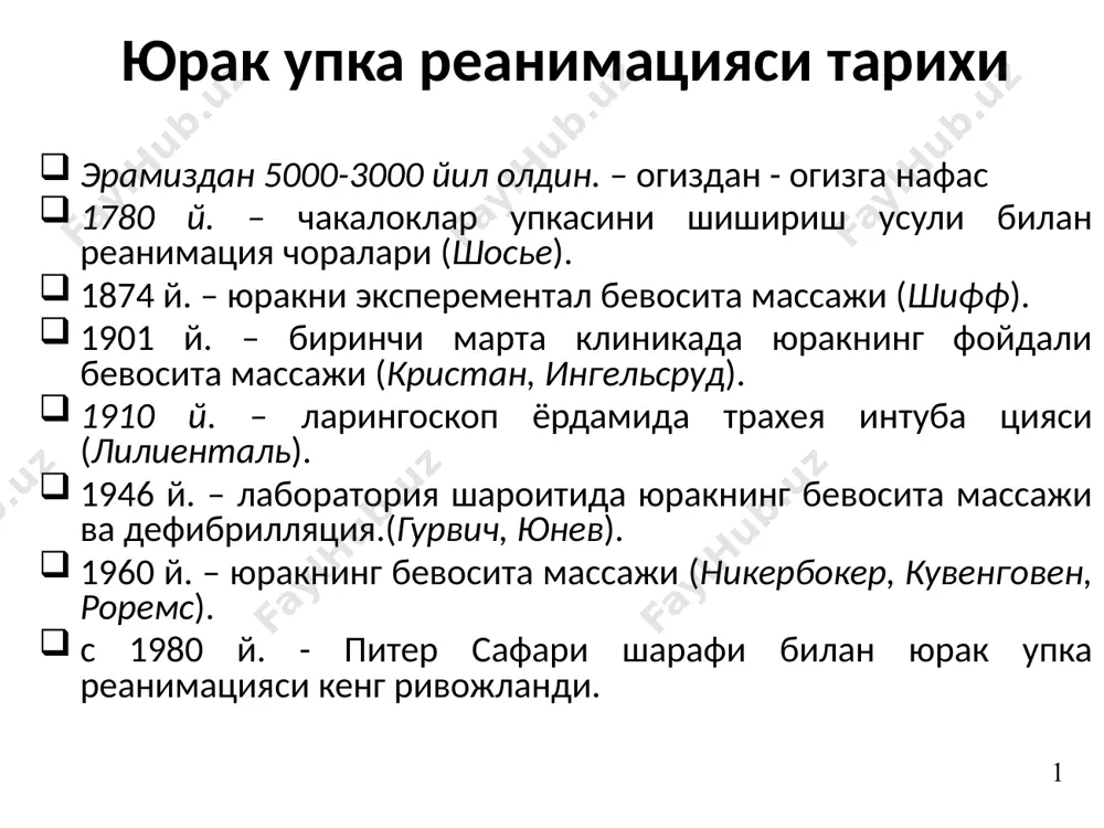 атлар ва клиник улим улим жараёни ва улим холати куп ва чукур урганилган булиб, бу жараён учта даврга булинади: - преагония. - агонию. - клиник улим. преагонал холат преагонал холатда организмнинг барча хусусиятлари дезинтеграцияси, артериал кон босимининг кескин пасайиши, хушнинг хар хил даражада бузилиши, нафас фаолияти бузилишлари кузатилади. преагонал холат давомийлиги преагонал холат бир неча минутдан бир неча соатгача чузилиши мумкин. кейинги боскич терминал танаффус булиб, асосий куриниши нафаснинг тухташи (бир неча секунддан – 3 - 4 минутгача) булиб, идиовентрикуляр ёки эктопик юрак ритми кузатилади терминал танаффус терминал танаффус адашган нерв тонусининг вактинча таранглашиши, ундан кейин агонал нафас кузатилиши билан кечади ва агония холатини тасдиклайди (киска нафаслар пайдо булиши ёки битта юзаки нафас). агонал холат давомийлиги агонал холат киска вакт давом этиб, одатда юрак ва нафас фаолияти тезда тухтайди. нафас биомеханикаси бузилиши кузатилиб, у секинлашади, юзакилашади, ёрдамчи мушаклар иштироки купаяди. газ алмашиниш жараёни тухтайди. клиник улим клиник улим — бу …