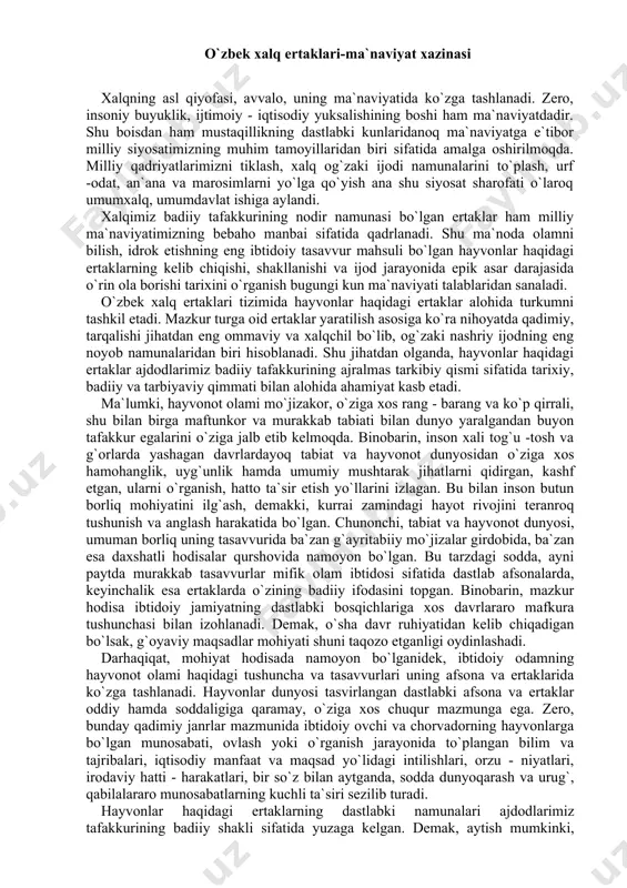 a g`orlarda yashagan davrlardayoq tabiat va hayvonot dunyosidan o`ziga xos hamohanglik, uyg`unlik hamda umumiy mushtarak jihatlarni qidirgan, kashf etgan, ularni o`rganish, hatto ta`sir etish yo`llarini izlagan. bu bilan inson butun borliq mohiyatini ilg`ash, demakki, kurrai zamindagi hayot rivojini teranroq tushunish va anglash harakatida bo`lgan. chunonchi, tabiat va hayvonot dunyosi, umuman borliq uning tasavvurida ba`zan g`ayritabiiy mo`jizalar girdobida, ba`zan esa daxshatli hodisalar qurshovida namoyon bo`lgan. bu tarzdagi sodda, ayni paytda murakkab tasavvurlar mifik olam ibtidosi sifatida dastlab afsonalarda, keyinchalik esa ertaklarda o`zining badiiy ifodasini topgan. binobarin, mazkur hodisa ibtidoiy jamiyatning dastlabki bosqichlariga xos davrlararo mafkura tushunchasi bilan izohlanadi. demak, o`sha davr ruhiyatidan kelib chiqadigan bo`lsak, g`oyaviy maqsadlar mohiyati shuni taqozo etganligi oydinlashadi. darhaqiqat, mohiyat hodisada namoyon bo`lganidek, ibtidoiy odamning hayvonot olami haqidagi tushuncha va tasavvurlari uning afsona va ertaklarida ko`zga tashlanadi. hayvonlar dunyosi tasvirlangan dastlabki afsona va ertaklar oddiy hamda soddaligiga qaramay, o`ziga xos chuqur mazmunga ega. zero, bunday qadimiy janrlar …