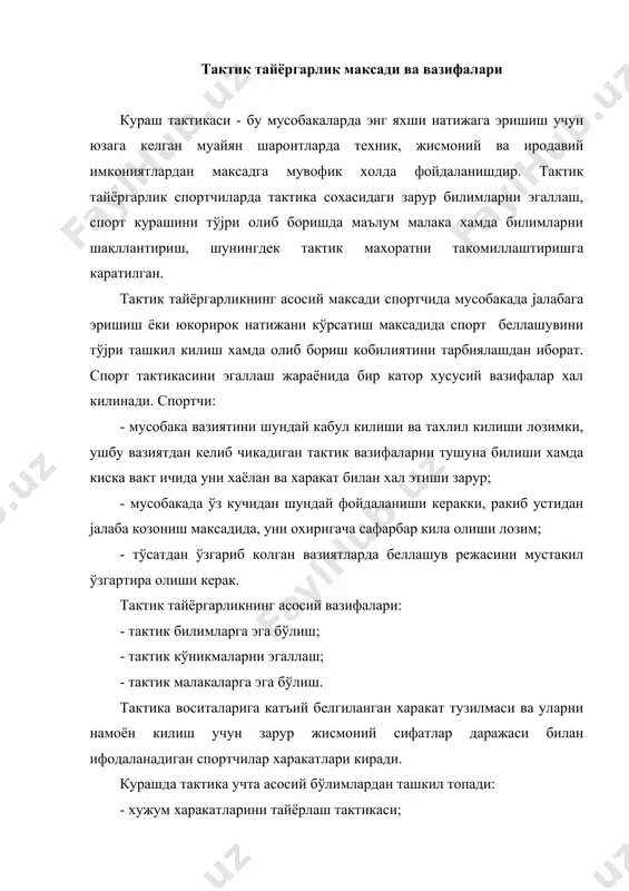 л харакатларни кўллайди (биринчиси кейинги харакатлар билан хужум килиш учун кулай динамик вазиятни яратади). уларнинг иккаласи тўхтовсиз, бир бутун харакат сифатида бажарилади (н.м.галковский, 1971). мураккаб хужум харакатларининг иккита турини ажратиш кабул килинган: - кулай динамик вазиятни тайёрлашнинг махсус усули ва (у билан ўзаро бојликликда) хал килувчи усулни ўз ичига олувчи хужум; - бир нечта усуллардан иборат комбинацияли хужум. ушбу хужум мантикан битта, сифат жихатдан янги тузилган усул бўлиб, кулай динамик вазият яратувчи бошланјич харакатни хамда бу вазиятдан фойдаланиладиган бошка усулнинг якуний кисмини ўз ичига олади. н.м.галковский (1972) фикрича, курашда кўпинча оддий хужум харакатлари эмас, балки мураккаблари муваффакият келтиради. у ўтказган тадкикотлар натижасида шу нарса аникланганки, усул тузилмасидан дархол бошланадиган тўјридан-тўјри хужум камдан-кам максадга эришади. одатда, кулай динамик вазиятни тайёрлаш услуби хамда хужум усули тузилмаси яхлит харакатга, яъни харакат ансамблига кўшилиб кетадиган хужум харакатлари муваффакият келтиради. усулни амалга ошириш учун тактик тайёргарлик усулларини гурухларга таснифлашни биринчи бор а.н.ленц (1967) ишлаб чиккан. …
