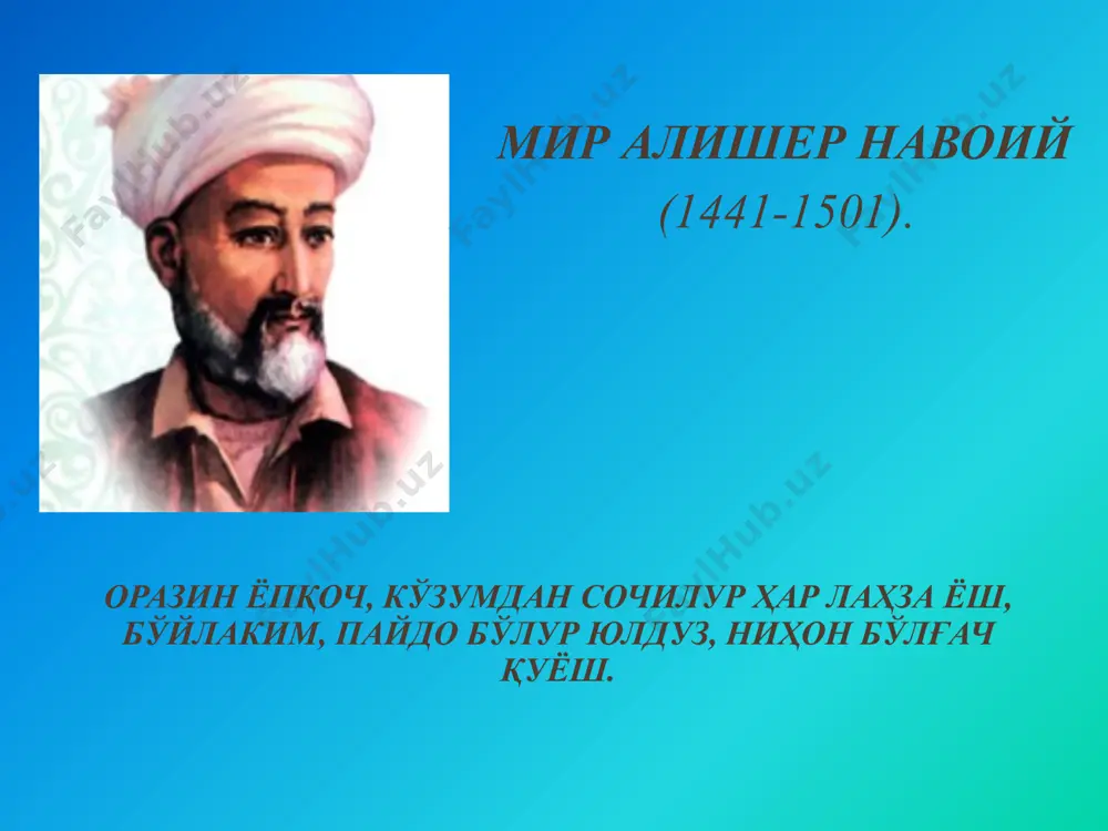 4 йилнинг 26 ноябрь кунжоннинг шимоли-ғарбидаги табриз шаҳрида туғилган. шамс табри-зий мавлоно билан 1244 йилнинг 26 ноябрь куни кўнёда-ги “маржа ал-баҳрайн” деган жойда учрашган. кейинчалик халқ бу ерни “икки денгиз қўшилуви” деб атаган. жалолиддин румий шамсиддин муҳаммад табризийни ўз пири деб эълон қилади. табризий уч йил румийга дарс беради: фалсафа, хусусан, сўфийлик таъ-лимотини ўргатади. устозлари: лутфий, саййид ҳасан ардашер лутфий — алишер навоийнинг устози, “оразин ёпғоч кўзумдин сочилур ҳар лаҳза ёш, бўйлаким, пайдо бўлур юлдуз ниҳон бўлғоч қуёш”, деб бошланадиган ёш алишер навоий ғазалига, агар иложи бўлса, ўзининг ўн-ўн икки минг туркий ва форсийда ёзган шеърларини алмаштирмоқчи бўлган шоир. жалолиддин румий алишер навоий мутафаккирларимизнинг таълим-тарбияга оид асарлари румий ўзидан кейинги авлодларга 5 муқим ва қимматбаҳо асарларини қолдирди: “девони кабир”, “девони шамси таб­ ризий”, “девони шамсул ҳақойиқ” деган номлар билан машҳур бўлиб, ғазал ва рубоийлардан иборатдир. “масна­ вийи маънавий” эса 25700 байтдан ташкил топган бебаҳо таълимий-тарбиявий асар. “фийҳи ма фийҳи” (“ичиндаги …