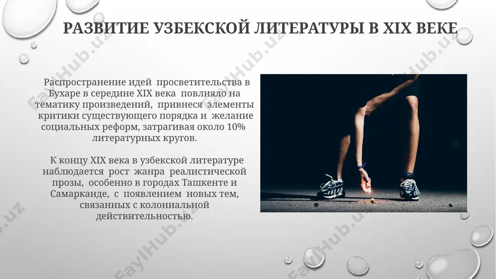 произведения узбекских поэтов и писателей - Page 5