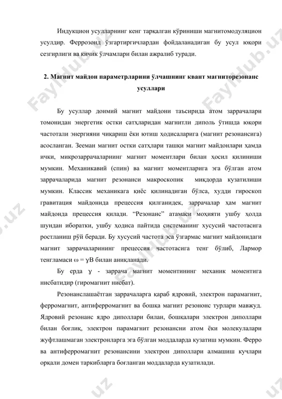 уфайли бу - энг аниқ усуллардан биридир. ямр ўлчов ўзгартгичи одатда бир ёки икки чўлғамдан ва атом ядроси магнит моментига эга бўлган ишчи моддадан иборат. ишчи модда цилиндрик, тўртбурчак ёки тороидал чўлғам ичида ёки, аксинча, бу чўлғамлар ишчи модда ичида жойлашган бўлиши мумкин. (8-1-расмларга қаранг). иккинчи ҳолда (б ҳолда) ўзгартиргичнинг тўлдирилиш коэффициенти ошади. ямр ўзгартиргичида, одатда, атомларнинг магнит моменти нолдан фарқли бўлган суюқ, диамагнит моддалар ишлатилади. бу момент фақат жуфт сонли протон ва жуфт сонли нейтронга эга бўлган атом ядроларидагина нолга тенг. ўзгармас магнит майдонида магнит моментли атом ядролари сони 2((+1 га тенг бўлган муайян энергетик сатҳларни эгаллайди. ядро ва ташқи магнит майдон индукцияси в0 нинг ўзаро таъсир энергияси ушбу (m = - m(ib0/i (1) ифода билан аниқланади. бу ерда m - магнит квант сони; (i ядронинг магнит моменти, i - фақат 1/2га каррали қийматларни қабул қилиши мумкин бўлган спин квант сони. масалан, водород ядроси - протон 1/2 спинга эга. …