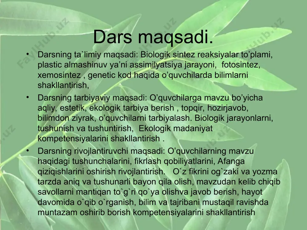 n foydalanadigan organizmlar xemotroflardir fotosintez fotosintez. fototrof organizmlarga xlorofi ll pigmentiga ega organizmlar, yashil o‘simliklar, lishayniklar va ayrim bakteriyalar kiradi. yashil o‘simliklar hujayrasidagi xloroplastlarda to‘plangan xlorofi ll pigmenti yordamida yorug‘lik energiyasi kimyoviy energiyaga aylanadi. yorug‘lik energiyasi hisobiga organik birikmalar sintezlanishi fotosintez deyiladi. қуёш: ерда ҳаёт учун асосий энергия манбаи. биз фотосинтез қилувчи бактериялар ўсимликлар сув ўтлар мовий-яшил сув ўтларга боғлиқмиз * бу автотроф организмларнинг карбонат ангидрид ва сувдан қанд ҳамда кислороднинг газ ҳосиласини ишлаб чиқариш учун қуёш энергиясидан фойдаланиш жараёнидир фотосинтез тушунчаси carbon dioxide water glucose oxygen gas photosynthesis ўсимликлар карбонат ангидрид гази ва сувдан озиқланади. ўсимликлар қуёш нурини ўзлаштиради ва кейинги фойдаланиш учун –atp шаклига ўтказади. энергия карбонат ангидрид газини шакар молекулаларига айланишида қўлланади кимёвий энергия. шакар крахмалга айланади ва ўсимликлар томонидан ўзлаштирилади, демак ўсимликни истеъмол қилган вақтида ҳайвонлар томонидан ҳам ўзлаштирилади. * ўсимлик ҳужайраларида хлоропласт мавжуд хлоропласт нурни ютадиб кимёвий энергия ишлаб чиқади. light reflected light absorbed light …