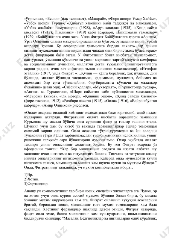 лаб илмий мақола ва рисолалар яратилди. 1991 йил 25 сентябрда фитратга вафотидан кейин ўзбек адабиётини ривожлантиришдаги хизматлари учун алишер навоий номидаги республика давлат мукофоти берилди. фитрат номида тошкент ва буxорода кўчалар, мактаблар бор. туғилган шаҳрида ёдгорлик музейи очилган, xиёбон барпо этилган, 1996 йили таваллудининг 110 йиллиги мамлакат миқёсида нишонланди. фитрат ўзбекистон республикаси президенти фармонига кўра навоий мукофоти ва мустақиллик ордени билан такдирланди. асарлари: «сайха» («фарёд» 1912, илк шеърий тўплами), «учқун», «шеърлар, достон», «менинг туним», «шарқ», «йигит», «бир оз кул», «мирриx юлдузига» (1922, «гўзал юлдуз, еримизнинг энг кадрли тувғони» мисраси билан бошланади. бу шеър истиқлол рухи билан суғорилган, салкам 70 йил давомида миллатчилик руҳидаги асар сифатида бахоланган бўлиб, унда сотқин, иккиюзламачи, золим одамлар қораланган), «мунозара» (с. айний «бу асар давр тараққиётига ғоят кучли ва самарали таъсир кўрсатди», деб баҳолаган асар), «юрт кайғуси», «қиёмат» (хикоя қахрамони почамир «нима қилган бўлсам яратганнинг иродаси билан қилганман. яратган менинг барча қилмишларимдан воқиф-ку, бу ерда ҳисоб-китоб …