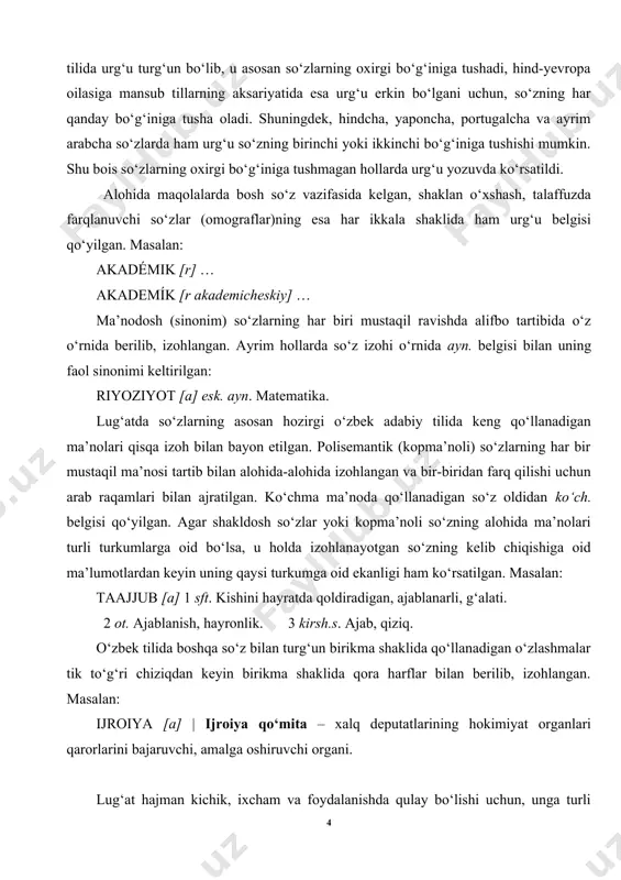 diradigan, ajablanarli, g‘alati. 2 ot. ajablanish, hayronlik. 3 kirsh.s. ajab, qiziq. o‘zbek tilida boshqa so‘z bilan turg‘un birikma shaklida qo‘llanadigan o‘zlashmalar tik to‘g‘ri chiziqdan keyin birikma shaklida qora harflar bilan berilib, izohlangan. masalan: ijroiya [a] | ijroiya qo‘mita – xalq deputatlarining hokimiyat organlari qarorlarini bajaruvchi, amalga oshiruvchi organi. lug‘at hajman kichik, ixcham va foydalanishda qulay bo‘lishi uchun, unga turli iboralar, maqol hamda matallardan misollar va sitatalar kiritilmadi. lug‘atdan foydalanishdan avval shartli qisqartmalar bilan tanishib chiqish lozim bo‘ladi. shartli qisqartmalar ro‘yxati 7 a – arabcha ad. – adabiyotga oid atama anat. – anatomiyaga oid atama astr. – astronomiyaga oid atama arxit. – arxitekturaga oid atama ayn. – aynan biol. – biologiyaga oid atama bnk. – binokorlikka oid atama bot. – botanikaga oid atama bog‘. – bog‘dorchilikka oid atama dehq. – dehqonchilikka oid atama din. – diniy so‘z esk. – eskirgan so‘z etn. – etnografiyaga oid atama fals. – falsafaga oid atama …