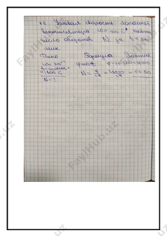 практическая работа по предмету «физика 1» - Page 5