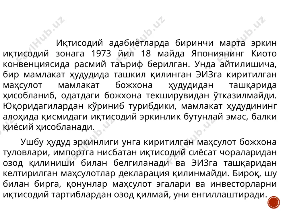 аб чиқаришга юналтирилган эиз 1959 йилда ирландияда шеннон халкаро аэропорти яқинида яратилган. кейинчалик солик ва божхона имтиёзлари худудга экспортга юналтирилган корхоналарни жалб қилишга, улардаги ишлаб чиқаришнинг технологик даражасини оширишга имкон берди. бу эса ўз навбатида мамлакат иктисодиётини юксалтирди. шундан бошлаб, экспорт ишлаб чикариш зоналари ривожланаётган мамлакатларда кўплаб яратила бошланди. айрим маълумотларга кўра, 40дан ортиқ мамлакатда 145тадан кўп экспорт ишлаб чиқариш зоналари фаолият олиб бормоқда. дунёдаги бундай зоналардаги фаолиятнинг 75%га яқинини кийим-кечак ва электроника ишлаб чикарувчи фирмаларга тўғри келади. иқтисодий мақсадлар миллий бозорнинг жаҳон хўжалик тизимига қўшилиши юкори рентабелли ишлаб чикаришни ривожлантириш учун миллий ва хорижий инвестицияларни жалб этиш экспорт махсулотини ишлаб чикаришни кенгайтириш учун халкаро мехнат таксимоти афзаллигидан фойдаланиш мамлакат бюджетига валюта тушумларини ошириш иқтисодий мақсадлар малакали ишчи, инжинер, хўжалик ва бошқарув кадрларини ўқитиш ва тайёрлаш миллий бозорни юқори сифатли товарлар билан тўлдириш эркин иқтисодий зоналарни жорий этишдан мақсад : илмий-техник мақсадлар янги махаллий ва хорижий технологиялардан фойдаланиш бошқарувнинг янги …
