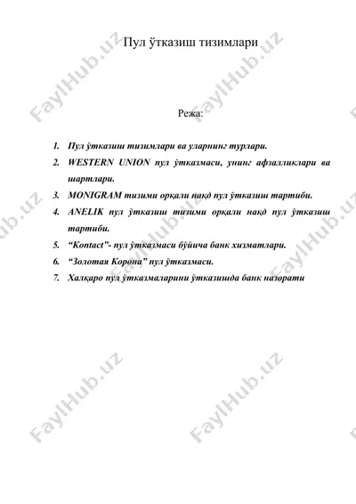 пул ўтказиш тизимлари — DOC