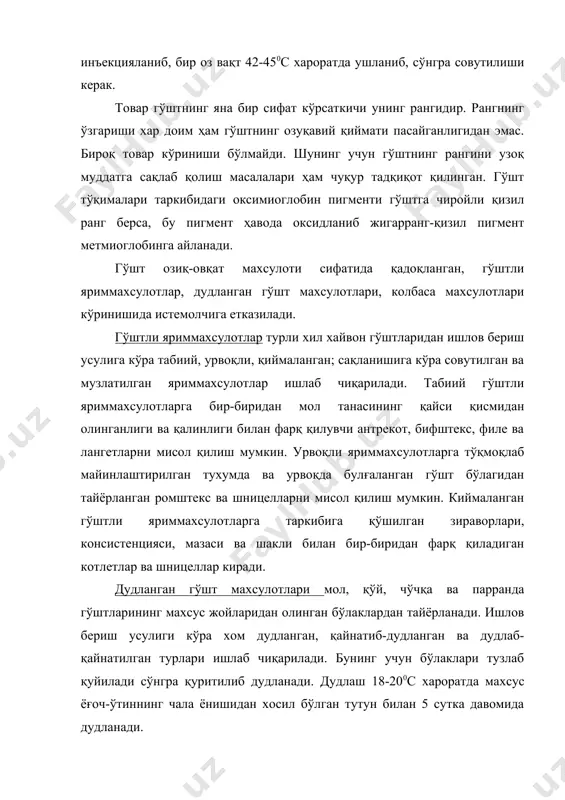 ниб, истемолга тайёр бўлгунча иссиқлик ишлови берилган махсулотдир. колбасаларнинг озуқавий қиймати ва хазм бўлиши гўштникидан юқоридир. чунки, унинг таркибига юқори тўйимликга эга бўлган хилма-хил хомашёлар қўшилади. булардан сут, тухум, крахмал, буғдой уни, ёрмалар, соя оқсили ва бошқалар. колбасага ўзига хос таъм ва хушбўй хид бериш учун қиймага туз, қанд, зираворлар, саримсоқ, нитритлар ва нитратлар қўшилади. колбаса қобиқлари унга муайян шакл бериб, ифлослар ва микроорганизмлар таъсиридан сақлайди. колбаса қобиқлари табиий ичаклардан ва сунъий пленкалардан тайёрланган турлари ишлатилади. колбасалар иссиқлик ишлови бериш усулига қараб қайнатилган, чала дудланган ва дудланган гурухларга бўлинади. қайнатилган колбасаларни тайёрлашда ҳам, барча колбаса тайёрлаш усуллари каби, асосий жараёнлардан бири хомашёни тўплаб олишдир. агар музлатилган гўшт ишлатиладиган бўлса, у муздан туширилиб, тозаланади. ховуридан тушмаган гўштдан юқори сифатли колбаса ишлаб чиқариш мумкин. гўштлар тилимланиб, суякдан, пайларидан ажратилиб, сифати бўйича сараланади. гўшт махсус мосламада 2-3см катталикда бурдаланиб, туз ва нитратлар қўшилади. гўшт яхши тузлансин учун 3-40с хароратда 24-48 соат ушланади. тузланган …