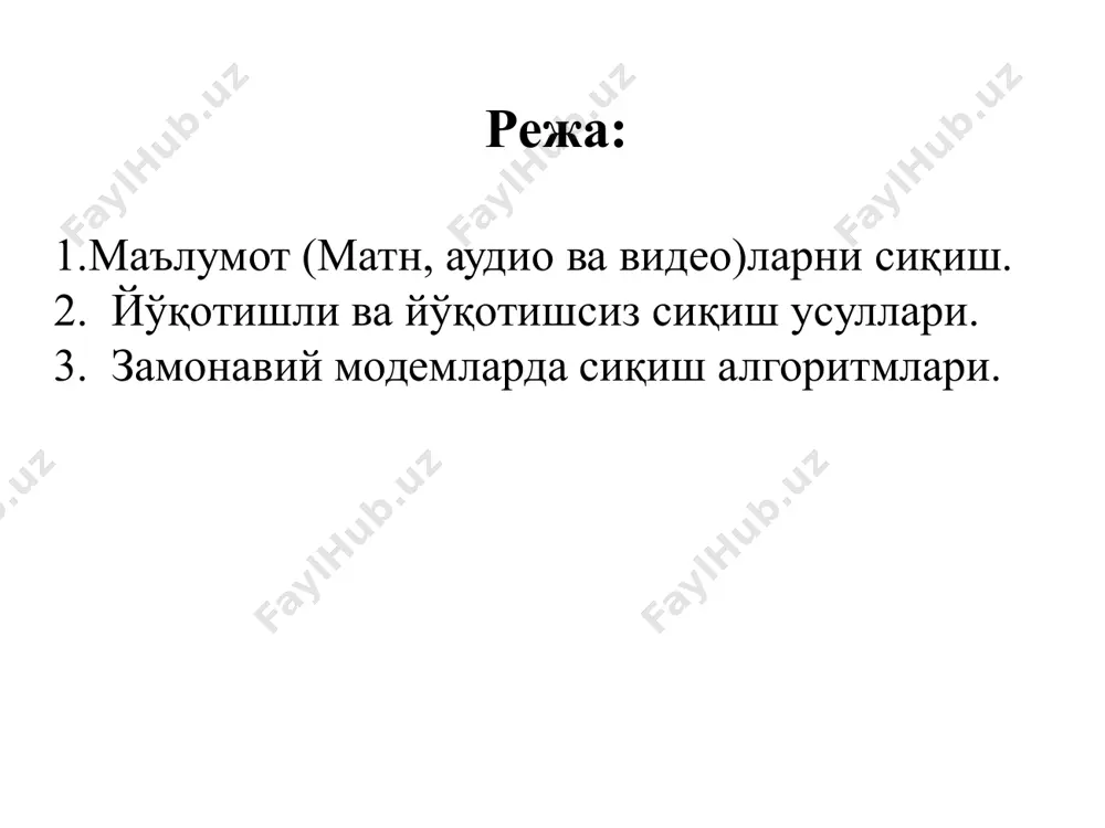 длаш жадвали икки қисмга бўлинади. тартиб рақами код символ 0 - 31 00000000 - 00011111 0 дан 31 гача бўлган рақам ва символлар бошқарувчи деб аталади. 32 - 127 00100000 - 01111111 жадвалнинг стандарт қисми (англиз). бунга лотин алфавитидаги кичик ва бош харфлар, ўнлик рақамлар, тиниш белгилари, турли турдаги қавслар ва бошқа символлар киради. 128 - 255 10000000 - 11111111 жадвалнинг альтернатив қисми (рус). ascii кодли жадвалининг иккинчи ярми кодли бет деб аталади, (128 кодлаш, 10000000 дан бошланади ва 11111111 билан тугалланади). овозли ахборотни кодлаш ва ишлов бериш овозли ахборот. овоз хавода, сувда ва бошқа мухитда тарқаладиган узлуксиз ўзгарадиган частотали тўлқиндир. инсон овоз тўлқинларини (хаво тебраниши) эшитиш ёрдамида турли баландлик ва тони кўринишида қабул қилади. н.323 терминали н.245, q.931, ras, rtp ва н.450 протоколлар оиласини таъминлаши ҳамда g.711 аудио кодлашни қўллаши лозим. овозларни анъанавий коммутация каналлари ва тармоқлари ўрнига ip тармоғи орқали узатиш технологияси, йўлаклар ўрнатиш орқали конфигурацияни инобатга олади. …
