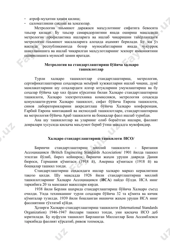 ўлиб, бироз кейинроқ, биринчи жаҳон уруши даврида дания бюроси, германия қўмитаси (1918 й), америка қўмитаси (1918 й) ва бошқалар ташкил топди. стандартлаштириш соҳасидаги ишлар халқаро марказ кераклигини тақозо қилди. шу мақсадда 1926 йили стандартлаштириш миллий ташкилотларнинг халқаро ассоциацияси (иса) пайдо бўлди. иса нинг таркибига 20 та мамлакат вакиллари кирди. 1938 йили берлин шаҳрида стандартлаштириш бўйича халқаро съезд очилди. унда техниканинг турли соҳалари бўйича 32 та қўмита ва кичик қўмиталар тузилди. 1939 йили бошланган иккинчи жаҳон уруши иса нинг фаолиятини тўхтатиб қўйди. ҳозирги халқаро стандартлаштириш ташкилоти (international standards organization) 1946-1947 йиллари ташкил топди, уни қисқача исо деб юритилади. бу нуфузли ташкилот бирлашган миллатлар бош ассамблеяси таркибида фаолият кўрсатиб, ривож топмоқда. исо нинг тузилишидан кўзда тутилган асосий мақсад - халқаро миқёсдаги мол алмашинувида ва ўзаро ёрдамни енгиллаштириш учун дунё кўламида стандартлаштиришни ривожлантиришга кўмаклашиш ҳамда ақлий, илмий, техникавий ва иқтисодий фаолиятлар соҳасида ҳамдўстликни ривожлантириш-дир. бу мақсадларни амалга ошириш учун: · дунё кўламида стандартларни …
