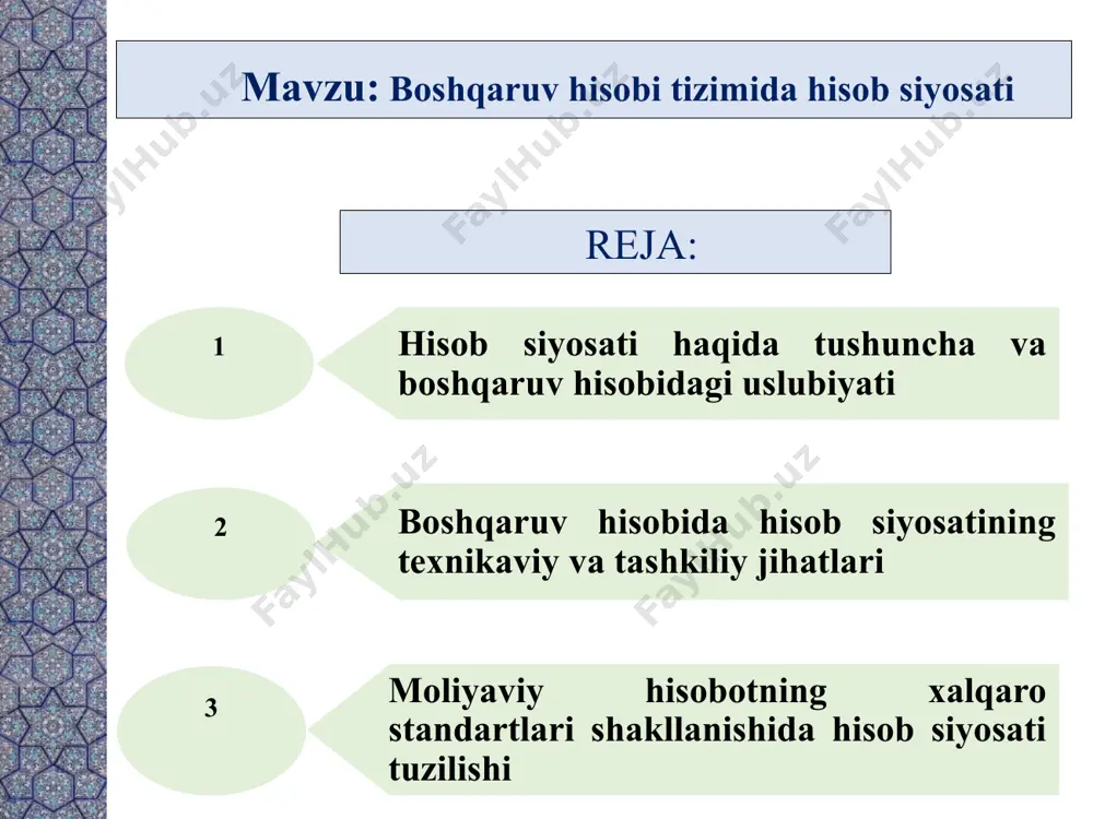 tuzilmalarining faoliyatlari yuzasidan taktik va strategik boshqaruv qarorlarini qabul qilish uchun xarajatlar va daromadlar to‘g‘risidagi axborotni taqdim etuvchi fandir. rivojlangan mamlakatlarda firma va kompaniyalar buxgalteriya hisobi sohasidagi ish vaqtlarining 90% ini boshqaruv hisobini tashkil etish va yuritishga sarflaydilar. boshqaruv hisobi bilan yuqori malakali mutaxassislar shug‘ullanishi talab etiladi. 1. hisob siyosati haqida tushuncha va boshqaruv hisobidagi uslubiyati — korxonaning ishlab chiqarish faoliyatini rivojlantirish borasida istiqbolli boshqaruv qarorlari qabul qilish uchun zarur axborotlar manbasini shakllantirish va rahbarlarni ular bilan ta’minlash; — korxona moliyaviy-xo‘jalik faoliyatini tezkor boshqarishda menejerlarga ishonchli, yuqori samarador axborotlarni o‘z vaqtida yetkazib berish; — mahsulot (ish, xizmat)larning ishlab chiqarish tannarxini to ‘g‘ri aniqlash, belgilangan me’yorlardan chetlanishlar va ularning yuzaga kelish sabablarini ko‘rsatib berish va h.k. xo‘jalik yurituvchi subyektlarda boshqaruv hisobining muhim vazifalari quyidagilardan iborat: № 1 - «hisob siyosati va moliyaviy hisobot» nomli o’zbekiston respublikasi buxgalteriya hisobining milliy standartiga muvofiq, hisob siyosati xo’jalik yurituvchi sub’ekt rahbari tomonidan buxgalteriya hisobini yuritish …