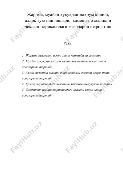 жарима, муайян ҳуқуқдан маҳрум қилиш, ахлоқ тузатиш ишлари — DOCX