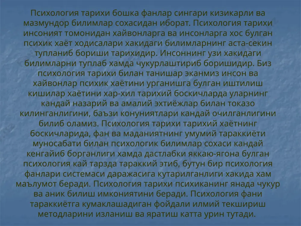 р.ав. vi асрдан xiх аср уртасигача 2,5 минг йил давом этган даврдир. 2-давр. психология фанининг мустакил фан сифатида ривожланган даври. бу давр хiх аср уртасидан хозирги кунгача давом этиб келаётган даврдир. психологиянинг фалсафа таркибида ривожланиши эр.ав. v-vi асрлар v-viii аср хv-хvi аср боскичнинг мазмуни психика хакидаги дастлабки илмий фикрларнинг пайдо булиши ва ривожланиши рух хакидаги фаннинг фалсафий таълимоти доирасида тиббий билимлар асосида ривожланиши рух хакида фаннинг анатомик физиологик билимлар асосида ривожланишини давом эттириш. психологиянинг фалсафа таркибида ривожланиши натижалари рух хакидаги фаннинг пайдо булиши ва унда 2 йуналиш. материалистик ва идеалистик йуналишларнинг пайдо булиши. психик процесслар сезги идрок, хотира, тафаккур, аффект, ирода хакидаги илк эмпирик билимларнинг пайдо булиши. тана ва рух муносабатига хар хил ёндошиш. томистик психологиянинг пайдо булиши. тадкикот объекти сифатида рухни инкор этиш «психология» терминини киритилиши. психологиянинг мустакил фан булиб ривожланиши психологиянинг мустакил фан булиб ривожланиши боскичлари xix аср бошидан xix асрнинг 60‑йилларигача xix асрнинг 60‑йилларидан xix асрнинг охиригача …