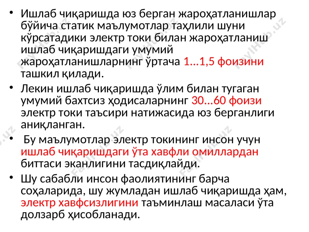 терининг айрим қисмлари куяди. 3. биологик таъсири натижасида организмдаги тирик ҳужайралар қўзғалади, тери қичишади, томир тортишади мускуллар қисқаради. 2. электр токининг инсон организмига таъсир қилиш турлари: токнинг термик таъсири. токнинг электролитик таъсири. токнинг биологик таъсири. токнинг механик таъсири. электр токининг (термик) иссиқлик таъсири инсон танасининг баъзи қисмларида куйиш, қон томирлари, асаб ҳужайраларининг қизиши сифатида кузатилади. электролитик таъсир деб, қон таркибидаги ёки ҳужайралар таркибидаги тузларнинг парчаланиши натижасида, қоннинг физик ва химик хусуссиятларини ўзгаришига олиб келадиган ҳолат тушунилади. бунда электр токи марказий асаб ва юрак тизимини кесиб ўтмасдан тананинг баъзи бир қисмларигагина таъсир кўрсатишда рўй беради. инсон организми асосан биоэлектрик токлар ёрдамида бошқарилади. электр токининг биологик таъсири, бу тирик организм учун хос бўлган хусуссият ҳисобланади. бу таъсир натижасида инсон организмидаги тирик ҳужайралар, мускулларнинг кескин қисқариши натижасида тўлқинлашади, организмдаги биоэлектрик жараёнларнинг бузилиши рўй беради. бунга ташқи муҳитдан юқори кучланишдаги электр токининг таъсири, бу биотоклар тартибини бузиб юборади ва бунинг натижасида инсон организмида ток …