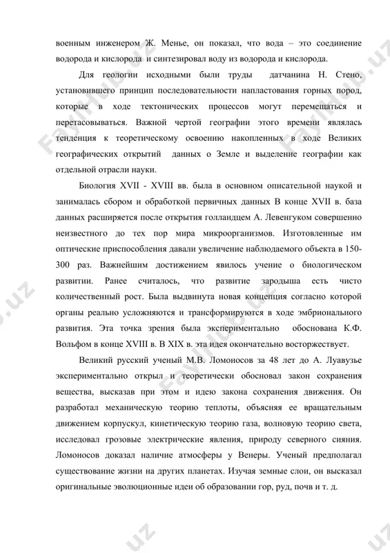 ревращение науки в непосредственную производительную силу. техническая революция. уже в xvii в. (это один из ключевых моментов темы) перед наукой все чаще стали ставиться практические задачи, особенно в эпоху промышленного переворота, когда развитие многих наук стало стимулироваться прогрессом техники в целом, а главные отрасли хозяйства уже не могли обходиться без использования результатов исследовательской и изобретательской деятельности. таким образом, в ходе промышленной революции и индустриализации, наука начинает становиться неотъемлемой частью промышленного производства. так, характерной чертой мануфактурного периода стало широкое использование гидравлической энергии получаемой с помощью водяного колеса. в xviii в. водяное колесо становится главным двигателем промышленного производства. на рубеже xvii – xviii вв. распространение получили примитивные паровые машины. голландский ученый х. гюйгенс создал механические часы современного типа, применив маятник и упругую спираль. в целом период мануфактурного производства создал технические предпосылки для перехода к машинной технике. с 60-х годов xviii в. в англии началась промышленная революция, выразившаяся в создании различных типов машин. …