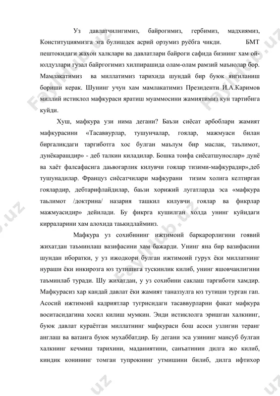 умкин. энди истиклолга эришган халкнинг, буюк давлат кураётган миллатнинг мафкураси бош асоси узлигин теранг англаш ва ватанга буюк мухаббатдир. бу дегани эса узининг мансуб булган халкнинг кечмиш тарихини, маданиятини, санъатинин дилга жо килиб, киндик конининг томган тупрокнинг утмишини билиб, дилга ифтихор туйиш, шу замин, шу халк, шу ватан билан уз кисматингни бир бутун, деб хис килиш лозим. уз халкимнинг мусика тарихини урганиш учун аввал унинг маданият тарихини урганишинг, маданият тарихини урганиш учун эса унинг халк булиб шаклланиш ва давлатчилик тарихини урганишинг, халкинг тарихини умуминсоният тарихини урганишинг зарур булади. инсоният тарихи дин туйгуси кадар кухнадир. жамиятларнинг ибтидоий даврларида оталарнинг /уругларнинг/ хурмат-эхтиром килиниши ёки аждодларга сигинишнинг пайдо булиш тарих ва ватан шуурининг, инсоний ва миллий туйгуларнинг дастлабки белгилари эди. кадимги халк афсоналари, достонлари, хикоялари жамиятларнинг тарихга булган эхтиёжларидан келиб чикар ва улар онгини шакллантирар эди. булар жамиятнинг кечмишига доир яшаш, фикрлаш ва ишонишнинг акслари сифатида бугун хам уз ахамиятини йукотгани йук. чунки …