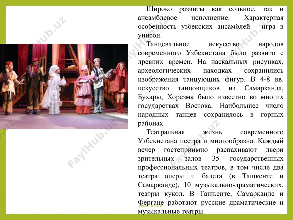 национальное искусство узбекистана - Page 5