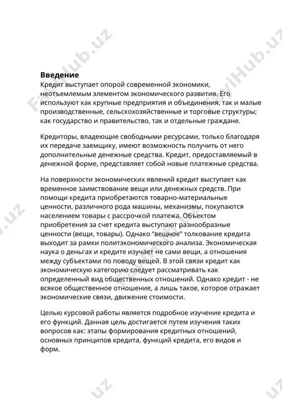 поддерживания непрерывности кругооборота фондов действующих предприятий, обслуживания процесса реализации производственных товаров. он разрешает противоречие между необходимостью свободного перехода капитала из одних отраслей в другие и закрепленностью производственного капитала в определенной натуральной форме, а также позволяет преодолевать ограниченность собственного капитала экономических субъектов. ссудный капитал перераспределяется между отраслями, направляясь в отрасли хозяйства, которые обеспечивают получение более высокой прибыли или которым отдается предпочтение в соответствии с общенациональными программами развития экономики россии. основной функцией, которую выполняет кредит, является перераспределительная. эта функция носит общественный характер и активно используется государством в регулировании производственных пропорций и управлении совокупным денежным капиталом. кредит способен оказывать активное воздействие на объем и структуру денежной массы, платежного оборота, скорости обращения денег. вызывая к жизни различные формы кредитных денег, он может обеспечить в период перехода узбекистан к рынку создание базы для ускоренного развития безналичных расчетов, внедрения их новых способов. все это будет способствовать экономии издержек обращения и повышению эффективности общественного воспроизводства в целом. …