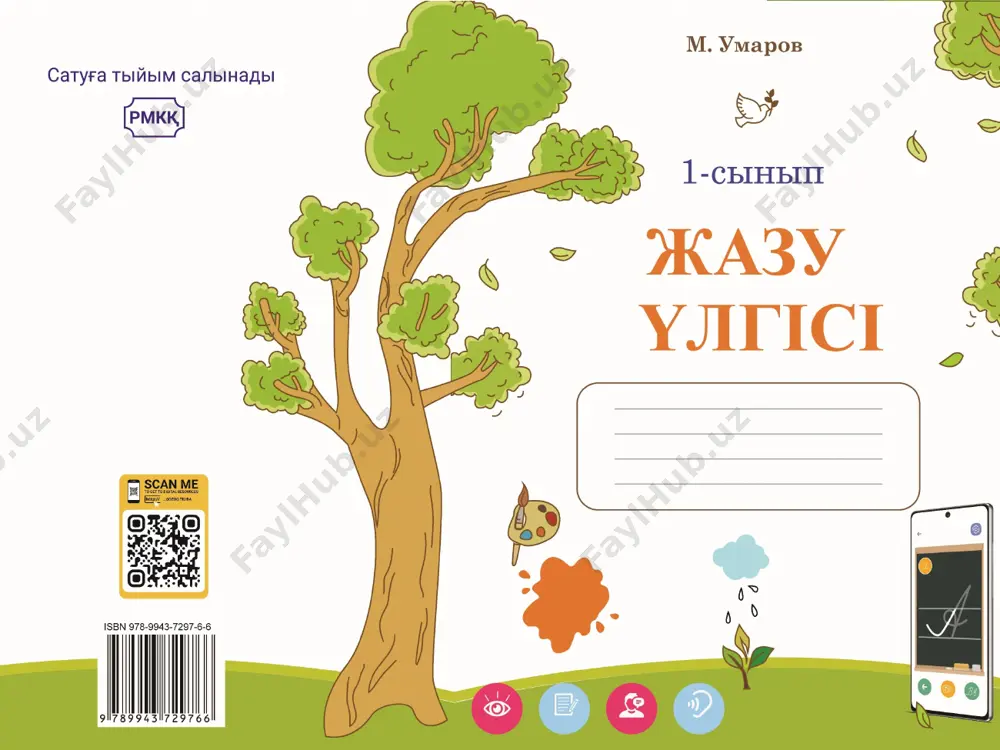 kazak tilini o'qitishdagi yangiliklar - Page 5