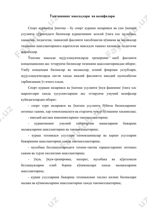 килиш ва оммавий спорт тадбирларини ташкил этиш хамда ўтказиш билимлари, малакалари ва кўникмаларини шакллантириш хамда такомиллаштириш. ўкитиш тамойиллари замонавий педагогикада ўкитиш тамойиллари ўкитувчи фаолияти ва ўкувчининг билиш фаолияти хусусиятини белгилаб берадиган асосий талаблар хамда йўналтирувчи коидалар сифатида тушунилади. амалий педагогик фаолиятда ўкитиш тамойилари асосланади, улар ўкитиш амалиётини режалаштириш, ташкил этиш ва тахлил килиш учун йўрик бўлиб хизмат килади. спорт курашида ўкув-тренировка жараёни жисмоний тарбиянинг асосий тамойиллари: тарбиявий хусусияти, хар томонлама ривожлантириш; сојломлаштириш ва амалий ахамиятига мувофик холда олиб борилади. ўкитишнинг тарбиявий хусусияти ўкув-тренировка жараёнинг конунияти хисобланади. бу ерда курашчиларнинг спорт малакаси ўсиши билан бир вактнинг ўзида шахсга тегишли ахлокий меъёрлар шакллантирилади. спорт захирасини тайёрлаш ва асосан тарбиялаш бир катор мураккаб тарбиявий муаммоларни хал этиш билан бојлик. спортда юкори натижаларга эришишда курашчиларда техник-тактик харакатларни ўз-ўзи назорат килиш, тахлил этиш ва бахолаш малакаларини тарбиялаш катта ахамиятга эга. бунинг хаммаси тренернинг тарбиявий таъсири натижасидир, унинг рахбарлиги остида шујулланувчилар хаётий вазиятларни хал этишга тайёр …