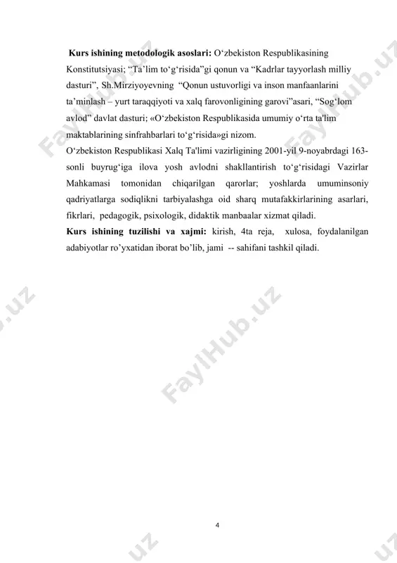 oyaga yetmaganlar ishlari bo‘yicha komissiyalar, mahalla, huquq-tartibot idoralari, homiylik va vasiylik komissiyalari, tegishli davlat va nodavlat tashkilotlari, ijodiy uyushmalar bilan hamkorlikda ish tashkil etadi. sinf rahbari maktabda va keng jamoatchilik orasida sinf o‘quvchilarining (ota-onalari bilan birgalikda) tarbiyalanganlik darajasiga javobgar shaxs hisoblanadi. uning maqsadi har tomonlama yetuk, barkamol-ma'naviy, aqliy, jismoniy rivojlangan shaxs tarbiyasini amalga oshirish, sinf o‘quvchilarining qobiliyatlarini to‘liq namoyon etishlari uchun yetarli pedagogik sharoit yaratishdir. bu borada maktab pedagogik va o‘quvchilar jamoasi hamkorligida tarbiyaviy ishlarni tashkil etishda har bir o‘quvchining o‘ziga xos xususiyatlariga qarab yondoshishni yo‘lga qo‘yadi. boshlang‘ich sinf o‘qituvchilari o‘ziga biriktirilgan sinfga rahbar hisoblanadilar. 5-9 sinflarda sinf rahbarlari tajribali o‘qituvchilar orasidan maktab ma'muriyati tomonidan tanlab olinib, tayinlanadi. bir o‘qituvchiga faqat bitta sinf rahbarligi topshiriladi. sinf rahbari faoliyatini ma'naviy-ma'rifiy tarbiya ishlari bo‘yicha direktor o‘rinbosari nazorat etadi va muvofiqlashtiradi. ii-sinf rahbarininng vazifalari sinf rahbarining asosiy vazifasi - o‘quvchilarning ahil guruhlarini, aniq maqsadga yo‘naltirilgan ishchan jamoani tashkil qila olish va ularni ta'lim-tarbiyali …