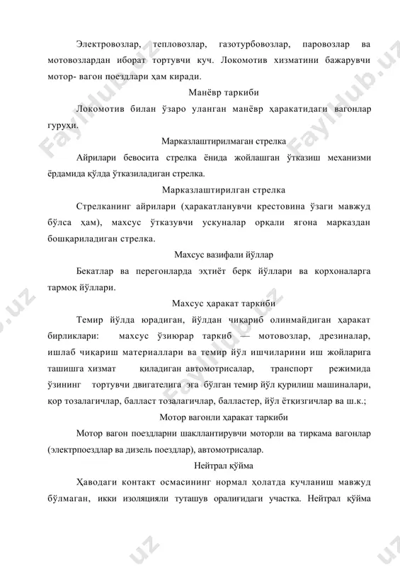 б ўтиш пунктлари ёки йўл постлари билан чегараланган темир йўлнинг қисми. поезд сигналлари билан белгиланган, бир ёки бир неча вагонлардан ташкил топган, локомотивлар ёки моторли вагонлар ёрдамида ҳаракатланувчи таркиб. вагонсиз локомотивлар, дрезиналар ва автомотрислар, моторли вагонлар ҳам перегонга жўнатилишида поезд деб юритилади. поездларнинг жадал ҳаракати икки йўллик участкаларда 50 жуфт ва бир йўлли участкаларда 24 жуфтдан кўпроқ йўловчи ва юк поездларининг (жами) график бўйича бир суткада ҳаракатланиши. поездларнинг махсус интенсив ҳаракати йўловчи ва юк поездларининг (жами) график бўйича суткасига икки йўллик линияларда 100 жуфтдан ва бир йўллик линияларда — 48 жуфтдан кўп бўлиш ҳолати. поезд сигналлари поездлар, локомотивлар ва бошқа ҳаракат таркибларини белгилаш учун қўлланади. почта – багаж поезди почта ва багаж (қўл юки) ташишга мўлжалланиб йўловчи парки вагонларидан тузилади. поезд таркибида йўловчиларга мўлжалланган вагонлар ҳам бўлиши мумкин. разъезд поездларнинг ўзаро қувиб ўтиши ва учрашиб ўтишига мўлжалланган бир йўллик линияларда йўл тармоқлари мавжуд бўлган ажратиш пункти. рефрижератор поезди рефрижератор вагонлардан …