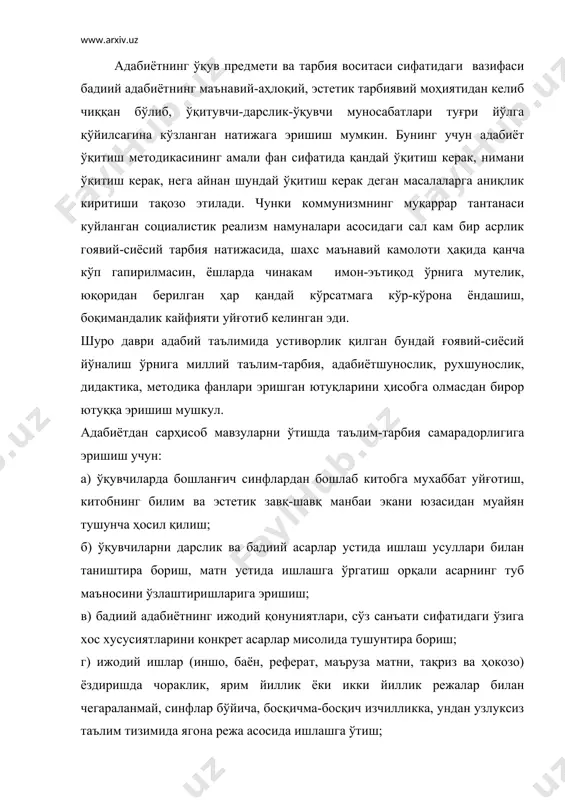ундан узлуксиз таълим тизимида ягона режа асосида ишлашга ўтиш; д) синфдан ташқари ўқиш ва турли адабий тадбарларда ўқувчиларнинг эркин ва мантиқий фикрлашига имконият яратиш, адабий эстетик таҳлил малакаларини шакллантириш, богланишли нуткини устириш талаб этилиши каби гоят мухим методик масалалар илгари сурилди. умумтаълим тизимда адабий-назарий тушунчаларнинг қуйидаги тизимини тавсия қилиш мумкин. 1. асар ва ёзувчи ҳақида маълумот. бунга адабиётнинг сўз санъати эканлиги, оғзаки ва ёзма адабиётга бўлиниши, ёзувчи дунёқараши, нуқтаи назари (масалан: алишер навоий, аҳмад яссавий, машрап, чўлпон, фитрат, усмон носир ва бошқалар) таржимаи холи каби масалалар киради. 2. асарнинг таркибий қисмлари. бунга асардаги асосий воқеалар тизими, қаҳрамонларни аниқлаш, портрет, пейзаж, ғоя, мавзу ҳақидаги назарий маълумотлар киради. 3. бадиий тил. бунга бадиий асар тилининг образлилиги, ҳиссиёт билан йўғрилганлиги, ўхшатиш, сифатлаш, жонлантириш, муболага, кичрайтириш, эркалаш каби тасвирий ифода воситалари ҳақидаги назарий маълумот​лар киради. 4. шеър тузулиши. бунга шеърий нутқ ва насрий нутқ, қофия, банд, радиф ва вазнлар ҳақидаги маълумотлар киради. 5. адабий …