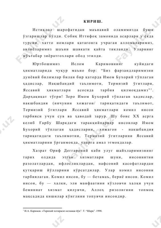 банд”, мавлоно шаҳобиддиннинг “мақомоти амир кулол”, носириддин tўранинг “tуҳфат аз-зоирин”, нажмиддин умар ибн муҳаммад ибн аҳмад ан-насафийнинг “ал-қанд фий зикри уламои самарқанд”(самарқанд уламолари хотирасига доир қанддек ширин китоб), садриддин салим бухорий, с. азимовнинг “ҳазрат мавлоно ориф деггароний” каби ўнлаб асарларининг номларини келтириш мумкин. ҳазрат мавлоно ориф деггароний ва xожа баҳовуддин нақшбандлар саййид амир кулолнинг халифалари бўлиб, у кишидан таълим олганлар, халқ орасида катта обрў-эътибор қозонганлар. ҳазрат саййид мир кулолнинг ўзлари ёзиб қолдиришларича, мавлоно ориф деггароний ҳам пирлари сингари буюк авлиё, валий даражасига етган эканлар. манбаларда таъкидланишича, ҳазрат саййид мир кулолнинг 114 нафар ҳаққа етган авлиё шогирдлари бўлган, бироқ илмда улар ичида мавлоно ориф деггароний, xожа баҳовуддин нақшбандларга тенг келадиганлари бўлмаган. xожа баҳовуддин нақшбанд ҳар доим xатирчи музофотига, оға-иниларини кўришга қасри орифондан йўлга чиққанларида, албатта работи маликда бир неча кун тўхтаб, ҳазора қишлоғига кириб, пири муршидлари ҳазрат мавлоно ориф деггароний билан учрашиб, у зотнинг дуоларини олиб ўтар эканлар. мавлоно ориф деггароний …