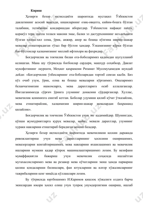 нинг ҳосилини оширишимиз, мевазорларни кенгайтиришимиз, мева навларини яхшилашимиз ва мевачилик ишларини мумкин қадар кўпроқ машиналаштиришимиз лозим. бу вазифани муваффақиятли бажариш учун мевачилик соҳасида ишлаётган мутахассисларимиз мева ва резавор мева кўчатларини экиш ҳамда парвариш қилиш қоидаларини билишлари, фан ютуқларини ва илғор хўжаликларнинг тажрибаларини кенг миқёсда қўллашлари лозим. бу тўғрисида юртбошимиз и.каримов қишлоқ хўжалиги олдига барча экинлардан юқори ҳосил олиш учун тупроқ унумдорлигини ошириш, ишлаб чиқаришнинг илғор технологиясини жорий этиш, минерал ва органик ўгитлардан самарали фойдаланиш, сизот сувлари ер бетига яқин жойлашган зоналарда мелиорация ишларини тубдан яхшилаш, эрозияга қарши тадбирларни ўтказиш, механизациядан унумли фойдаланиш, серҳосил мева дарахтларини кўпайтиришдек муҳим вазифани қўйди. ҳозир жумҳуриятимизда мева ва узум етиштириш бўйича ихтисослаштирилган 60 дан ортиқ мевачилик ва токчилик хўжаликлари ташкил этилган. мустақил республикамизда мевали дарахт ва токлардан юқори ҳосил олаётган хўжаликлар сони йил сайин ошиб бормокда. ҳаётий эҳтиёжлардан келиб чиқиб, шуни айтиш мумкинки, боғдорчилик ва токчиликни кенг режа асосида ривожлантириш мустақил ўзбекистон учун долзарб масалалардан …