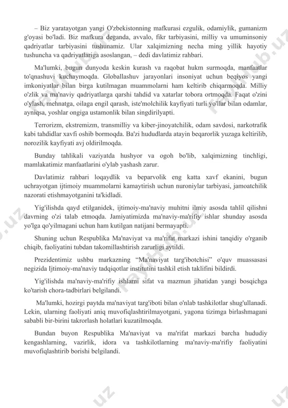 aktab, oliy ta'lim, mahalla – har biri alohida ish olib boryapti. shu bois ma'naviy-ma'rifiy ishlarning yagona tizimini yaratish, xususan, o'g'il-qizlarni bolaligidanoq bilimli va fazilatli etib tarbiyalash, buning uchun maktabgacha ta'lim muassasalariga metodik yordam ko'rsatish muhimligi ta'kidlandi. shuningdek, maktablar, o'rta maxsus va oliy ta'lim dargohlarida ma'naviy-ma'rifiy ishlar samaradorligini oshirish bo'yicha ko'rsatmalar berildi. barcha oliygoh va ularning filiallarida mavjud shtat birliklari doirasida yoshlar masalalari va ma'naviy-ma'rifiy ishlar bo'yicha prorektor lavozimi joriy etilishi aytildi. mahallalarda ijtimoiy-ma'naviy muhit barqarorligini ta'minlash masalalariga alohida e'tibor qaratildi. “bir ziyoli – bir mahallaga ma'naviy homiy” tamoyili asosida har bir mahallaga professor-o'qituvchi va taniqli ziyolilar biriktirilishi ma'lum qilindi. shuningdek, toshkent shahar nuroniylarining tarbiyasi og'ir, ishsiz yoshlarga ko'maklashish bo'yicha tashabbusi qo'llab-quvvatlandi. hududlar markazida namunaviy loyiha asosida ma'naviyat va ma'rifat maskanlarini barpo etish, mahalliy byudjetlar hisobidan sohaga qo'shimcha shtatlar ajratish bo'yicha ko'rsatma berildi. darhaqiqat,samarali iqtisodiyot bizning nafaqat bugungi, balki ertangi hayotimiz, hozirgi va kelajakdagi farovonligimizdir. iqtisodiy fanlarni o’rganishga intilish kuchaydi. chunki …