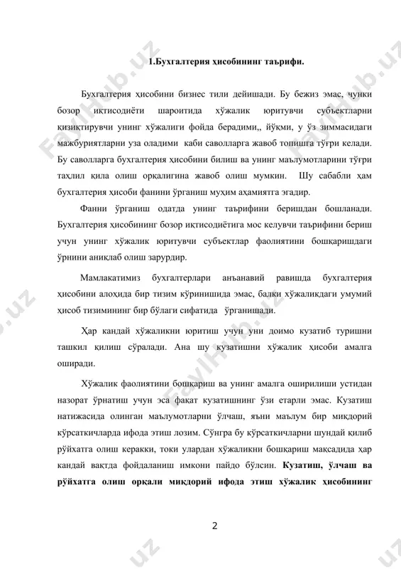 мраб олади: 1. тезкор ҳисоб. 2. статистик ҳисоб. 3. бухгалтерия ҳисоби. уларнинг қисқача мазмуни, вазифаси ҳамда бир-биридан асосий фарқларини қуйидагича тавсифлаш мумкин. тезкор ҳисоб одатда ишлаб чиқариш жойларида, цех, омбор ва бошқа шу каби бўлимларда юритилади, унинг маълумотлари корхона миқёси билан чегараланади. унинг маълумоти корхона фаолиятини кундалик бошқариш учун ишлатилади. мисол тариқасида, бир сменада ишлаб чиқарилган махсулот хажми, харидорларга жўнатилган махсулот хажми, ишга келганлар сони ва ҳ.к. бу маълумотларни менежерлардан телефон орқали, ёзма, оғзаки олиш мумкин. демак, тезкор маълумотларни фақат эхтиёж туғилгандагина олинар экан, шу сабабли эса улар узлуксиз эмас. тезкор ҳисоб хўжалик фаолияти айрим жараёнларига, улар амалга оширилаётган пайтда, уларга таъсир кўрсатиш мақсадида алоҳида хўжалик жараёнларини жорий кузатиш ва назорат туридир. маълумотларнинг тезкор равишда олиниши ва ишлатилиши- бу тезкор ҳисобнинг асосий хусусияти. статистик ҳисоб ёки статистика эса иқтисодиёт, маданият, таълим ва бошқа соҳаларда оммавий тусдаги ходисаларни ўрганади. корхоналарда статистик ҳисоб ишлаб чиқарилган махсулот, ишчи кучи ва бошқалар ҳақидаги маълумотларни …