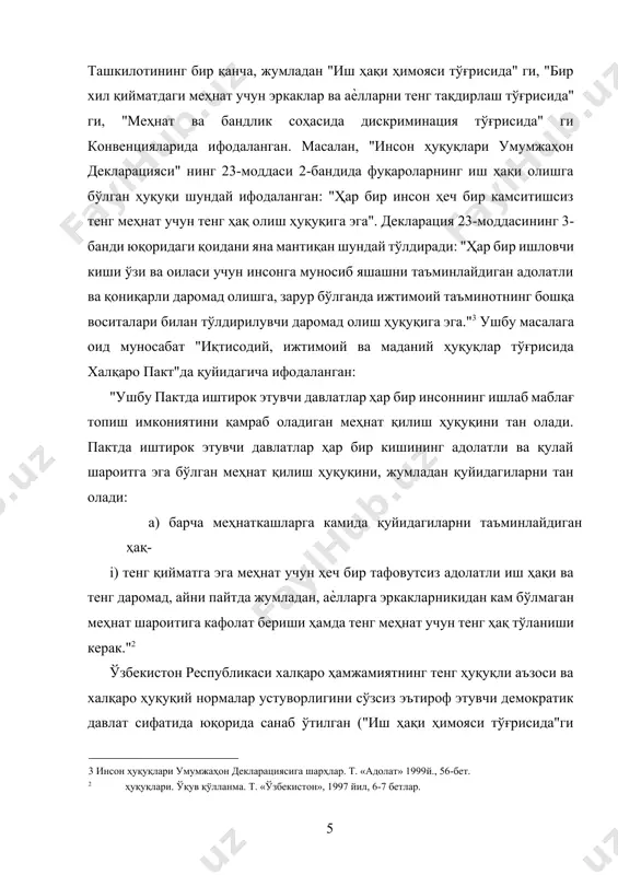 конституцияси, меҳнат кодекси ва бошқа меҳнат тўғрисидаги қонунчилик нормаларида у ўз аксини топган. ўзбекистон республикаси конституцияси 37-моддасига мувофиқ ҳар бир шахс меҳнат қилиш, эркин касб танлаш, адолатли меҳнат шароитларида ишлаш ва қонунда кўрсатилган тартибда ишсизликдан ҳимояланиш ҳуқуқига эга. модда матнига назар ташлайдиган бўлсак, ходимлар-фуқароларнинг адолатли иш ҳақи олишга бўлган ҳуқуқ тўғридан-тўғри кўрсатилмаган. бу дегани асосий қонунда бу масала очиқ қолган деган хулоса чиқариш учун асос бўлмайди. фуқароларнинг тенг меҳнатга тенг ҳақ олиш ва муносиб турмуш кечириш учун зарурий даромадга эга бўла олиш ҳуқуқи конституция 37-моддасининг адолатли меҳнат шароитларида ишлаш ҳуқуқи таркибига киритилган. иш ҳақи ва унинг ҳажми ҳам адолатли меҳнат шароитининг таркибий қисми эканлиги бу ҳолатни аниқ тушунтиради. авваллари амалда бўлган меҳнат қонунлари кодекси меҳнат муносабатларини маъмурий буйруқбозлик тизими ва давлат мулки монополиясига асосланган бўлиб, барча масалаларни марказлаштирилган ҳолда ҳал қилишга интилиб келинган. оқибатда ишчилар ва иш берувчиларнинг меҳнатини ҳуқуқий жиҳатдан тартибга солиб туриш соҳасидаги имкониятлари чекланган эди.[footnoteref:5] [5: ҳуқуқлари. …