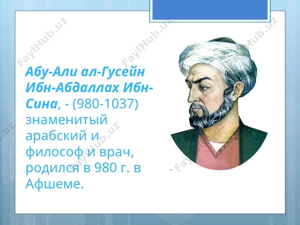 » («рисола фил-хиндабо»). «кровеносные сосуды для кровопускания» («рисола фил-урук ал-мафсуда»). «рисола-йи жудия» — описывается лечение заболеваний уха, желудка, зубов. кроме этого, в нём описаны проблемы гигиены. некоторые исследователи оспаривают авторство авиценны. философия: к кругу мистических произведений ибн сины относятся «книга о птицах», «книга о любви», «книга о сущности молитвы», «книга о смысле паломничества», «книга об избавлении от страха смерти», «книга о предопределении». ему же принадлежат стихотворения на персидском языке, большей частью в форме рубаи. астрономия: он предложил новый метод, состоящий в измерении кульминационной высоты луны и её сравнении с высотой в багдаде путём вычислений по правилам сферической тригонометрии. в «книге о способе, предпочитаемом другим способам при конструировании наблюдательного инструмента», ибн сина описал изобретенный им наблюдательный инструмент, который по его мнению, должен был заменить астролябию; в этом инструменте для уточнения измерений впервые применялся принцип нониуса. умер абу али хусейн ибн-сина 24 июня 1037 года. его похоронили в хамаране в непосредственной близости …