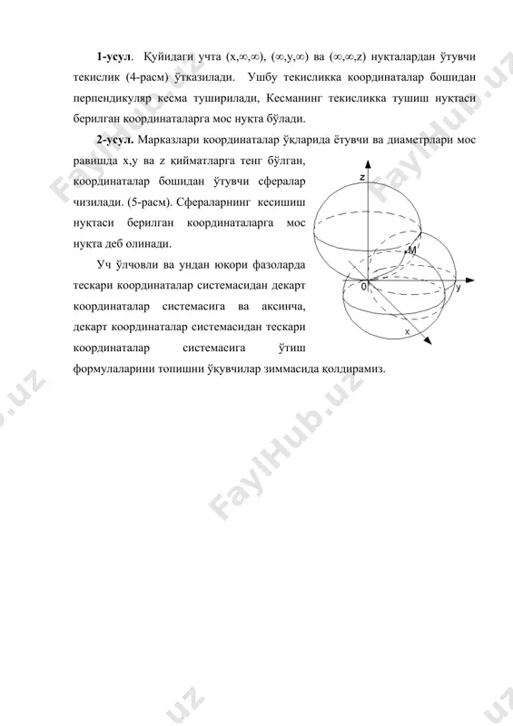 тўғри ( тугри ) бурчакли тескари координаталар системаси - Page 4
