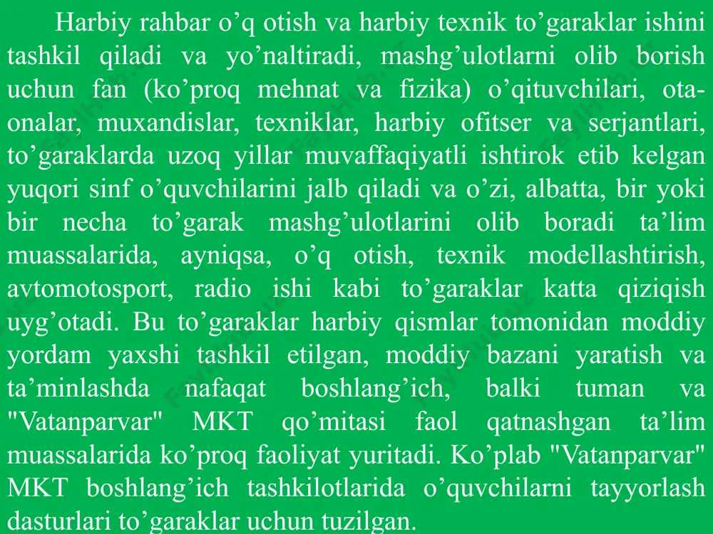 r" mkt maqsadlari, vazifalari, faoliyatini tushuntirish, davlat mudofaa qobiliyatini mustaxkamlashga zaruratini tushuntirish; v) yoshlarni o’r qk bugungi holati, qo’shin turlari; avtomobil, mototsikl, radiostantsiya qurilishi va vazifasi, elektr-radiotexnika, modellash va loyihalashtirish asoslari bilan tanishtirish; to’garak mashg’ulotlari darsdan bo’sh paytlarda "vatanparvar" mkt tasdiqlagan dasturlar bo’yicha xavfsizlik qoidalariga amal qilib olib boriladi. xavfsizlik choralariga o’q otish musobaqalari va turli otishlarni o’tkazishda katta e’tibor beriladi. otish paytida xavfsizlik uni aniq tashkil qilish, yo’riqnomalarga qat’iy amal qilish hisobiga ta’minlanadi. qurolni o’qlashga fakat otish joyida "o’t och" signalidan so’ng ruxsat etiladi. o’qlashdan avval stvolda begona narsalar yo’qligiga ishonch hosil qilish zarur. o’q otish otuvchi tomonidan mustaqil yoki buyruq bo’yicha otish maydonida odamlar, xayvonlar, mashinalar; otish rayoni uzra pastlab uchayotgan samolyot va vertolyotlar paydo bo’laganida; otish oqibatida yongin chiqqanida, otuvchi mo’ljalni yo’qotgan holatda to’xtatilishi shart. otishni to’xtatish uchun maxsus (otboy) sigali beriladi va qizil bayroq o’rniga oq bayroq qadaladi yoki "to’xta, otish tugatilsin" buyrug’i beriladi. qat’iyan ta’qiqlanadi: …