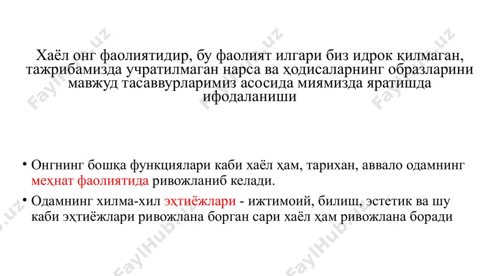 ҳоҳиши билан боғлиқ бўлмайди. пассив хаёл ихтиёрий ва ихтиёрсиз турларга бўлинади. актив хаёл тикловчи ва ижодий кўринишларга бўлинади. инсон қуйидаги холатларда хаёлот оламига кириб бориши мумкин: 1)инсон ҳеч қандай йўл билан ҳал қилиб бўлмайдиган масалалар, муаммолар исканжасидан беркиниш мақсадида; 2) турмушнинг оғир шароитларидан, заҳматларидан ҳимояланиш ниятида; 3) шахсий нуқсонларнинг таъқибидан; 4) патологик ҳолатга учраганда; 6)алкоголизм, наркомания ва бошқа вазиятларда. хаёлот (фантазия) турмушда гавдаланиши мумкин бўлмаган, амалга ошириш имконияти йўқ хатти-ҳаракатлар дастурини намоён этади. юқоридаги мулоҳазалар негизидан келиб чиқувчи хаёлнинг бундай шакли психология фанида пассив хаёл деб номланади ўзининг моҳияти билан тасаввурларга мувофиқ келадиган тасаввурлар, тасвирлар тизимини яратувчи хаёл тикловчи хаёл деб аталади. ижодий хаёл- бизнинг тажрибамизда бўлмаган ва воқеликнинг ўзида ҳам учрамаган нарса ва ҳодисалар ҳақида тасаввур ва образлар яратишдан иборат бўиган хаёл тури орзу — ижодий хаёлнинг тилакдаги келажакка қаратилган фаолиятидир ихтиёрсиз хаёл: ихтиёрсиз хаёл аввало қондирилмаган шу топдаги эҳтиёж сабабли туғилади ихтиёрий хаёл инсон учун катта аҳамиятга эга. …
