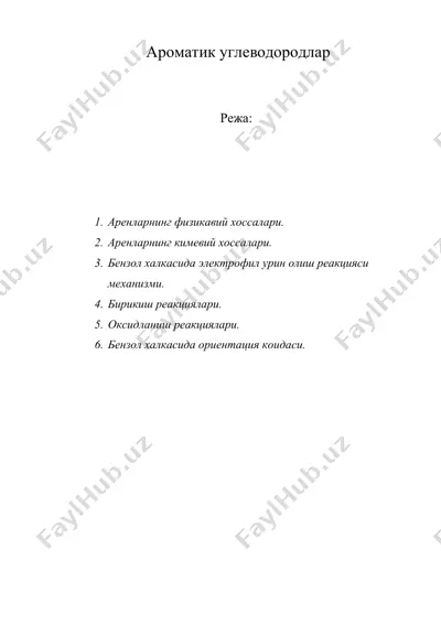 ароматик углеводородлар 2 — DOC