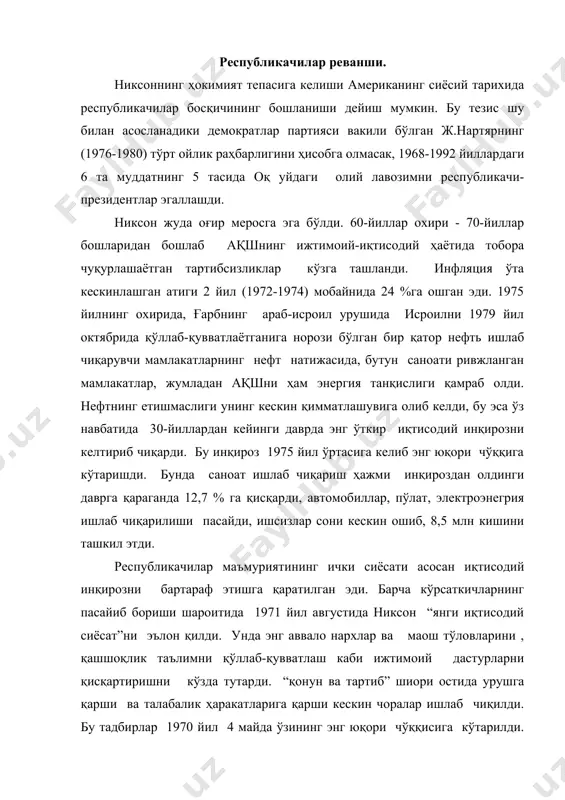 л 4 майда ўзининг энг юқори чўққисига кўтарилди. ўшанда кент университети талабаларига қарши қурол ишлатилди, натижада тўрт нафар талабалар полициячилар томонидан ўлдирилди. никсон маъмуриятининг хизмати деб шуни айтиш мумкинки, у 1973 йилда вьетнамдаги урушни тўхтатди. жанубий вьетнамдаги ақш қўшинларининг кетиши билан ақш томонидан маблағ ва қурол билан таъминлаш давом этаётганига қарамасдан тезда сайгон режими ағдарилди. 1975-1976 йилларда вьетнамнинг ягона давлатга бирлашиши узил-кесил ҳал бўлди. бу жанубий-шарқий осиёда ақш агрессиясининг батаомом мағлуб бўлганини билдирарди. президент никсон даврида дунёдаги кескинлик (таранглик)ни юмшатувчи совет-америка муносабатларида ижобий ўзгаришлар бўлиб ўтди. масалан, 1970 йилдан бошлаб, 1968 йилдаёқ имзоланган ядро қуролини тарқатмаслик тўғрисидаги шартнома кучга кирди. хусусан, никсоннинг 1972 йилдаги москва шаҳрига ташрифи билан ссср ҳамда ақш ўртасида 10 та келишувнинг имзоланиши катта аҳамиятга эга эди. бу келишувлар ичида икки давлат ўртасидаги “ўзаро муносабат асослари”, ракетага қарши мудофаа (про) ва ҳамла қилишга мўлжалланган стратегик қуролларни музлтиш бўйича вақтинчалик еклишув марказий ўринни эгалларди. буларни тўлдирган ҳолда 1973 …