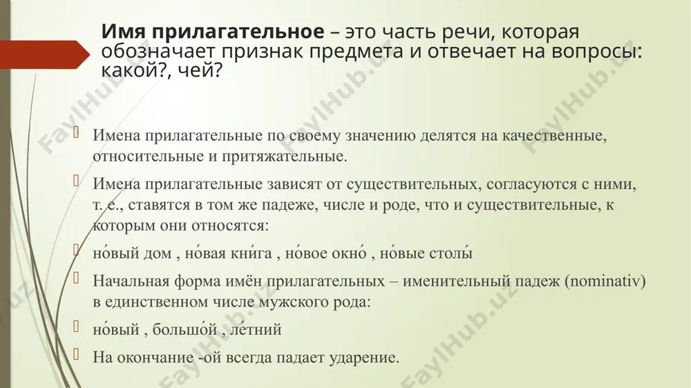 akom? o chyom? o chey? o chyom? goryachiy goryachaya goryachee mamin mamina mamino goryachego goryachey goryachego maminogo maminoy maminogo goryachemu goryachey goryachemu maminomu maminoy maminomu goryachiy goryachuyu goryachee mamin maminu mamino goryachim goryachey goryachim maminim maminoy maminim o goryachem o goryachey o goryachem o maminom o maminoy o maminom osnovi nashey duxovnosti. problema duxovnosti sushestvovala na vsex etapax razvitiya chelovecheskoy istorii. ni odno obshestvo ne mojet videt svoyu perspektivu bez razvitiya i ukrepleniya duxovnogo potentsiala, nravstvennix tsennostey v soznanii lyudey. duxovnost neposredstvenno svyazana s lichnostyu. duxovnost – eto tesnaya svyaz s idealami, ideey. nasha natsionalnaya ideya nerazrivno svyazana s vernostyu k rodnoy strane, lyubovyu k rodine, natsionalnoy gordostyu za duxovnie tsennosti, ostavlennie nam v nasledstvo nashimi predkami. istoriya stanovitsya podlinnim vospitatelem natsii. deyaniya i podvigi velikix predkov probujdayut istoricheskuyu pamyat, formiruyut grajdanskoe soznanie, stanovitsya istochnikom nravstvennogo vospitaniya i podrajaniya. zadanie 1. igra «vsyo o velikix predkax». vam izvestni imena nashix …