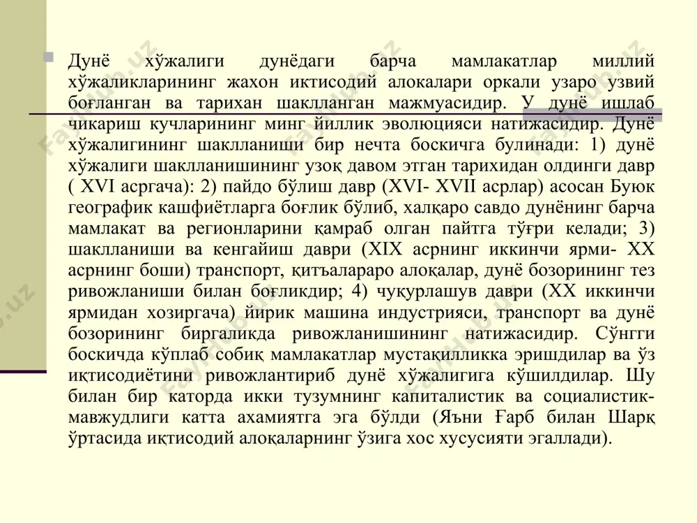 ал купрогини ишлаб чикаради. дунё хужалигининг ривожланиши ва мураккаблашиб боришига мувофик унинг географик модели хам узгариб борди. дунёда хукмдор (етакчи) позицияни турли мамлакатлар эгаллаган. уз вактида амир темур давлати сунгра испания, голландия, xx асрда акш дунёда хукмдор кучга айланди. хозирги вактда энг иктисодий кудратли марказлар- европа (дунё яим 28%) ва америка 26%ни беради. дунё саноати саноат дунё моддий ишлаб чикаришнинг етакчи тармоги булиб, унда 350 млн. кишидан купрок ахоли банд. дунё саноат махсулотининг уртача йиллик хажми 7.7 трн. долларга тенг. дунёнинг етакчи саноат мамлакатлари (%, дунё курсатгичларидаги хиссаси) : акш- 18.9, япония- 10.7, хитой- 8.5, гфр- 5.9, россия- 4, хиндистон- 3.5, буюк британия- 3, франция- 2.8, бразилия 2.6, мексика- 2.5, корея республикаси- 2, канада- 1.7. ривожланган мамлакатлар саноати структурасида ишлаб берувчи саноат 83.4%, ундирувчи саноат -8.1%, электроэнергия ва газ ишлаб чикариши 8.5% салмокка эга. машинасозликнинг устуворлиги купчилик иктисодий ривожланган мамлакатларга хос хусусиятдир. масалан, машинасозликнинг бутун саноат ишлаб чикаришидаги салмоги гфр …